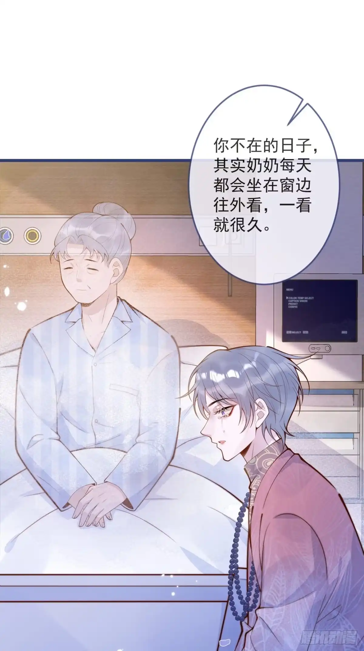 沁你入怀 - 52-缘起缘灭。 - 第50张图