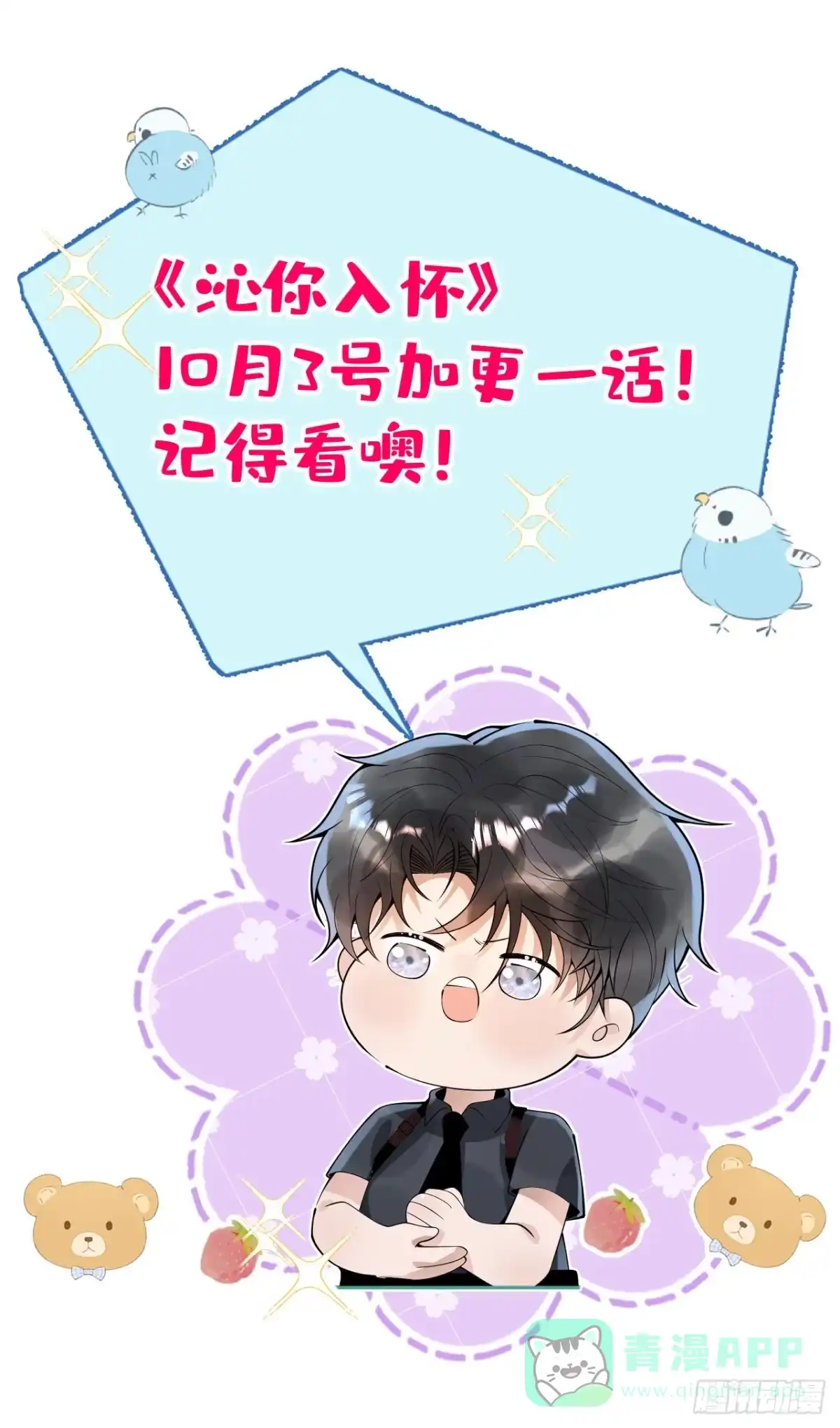 沁你入怀 - 52-缘起缘灭。 - 第1张图