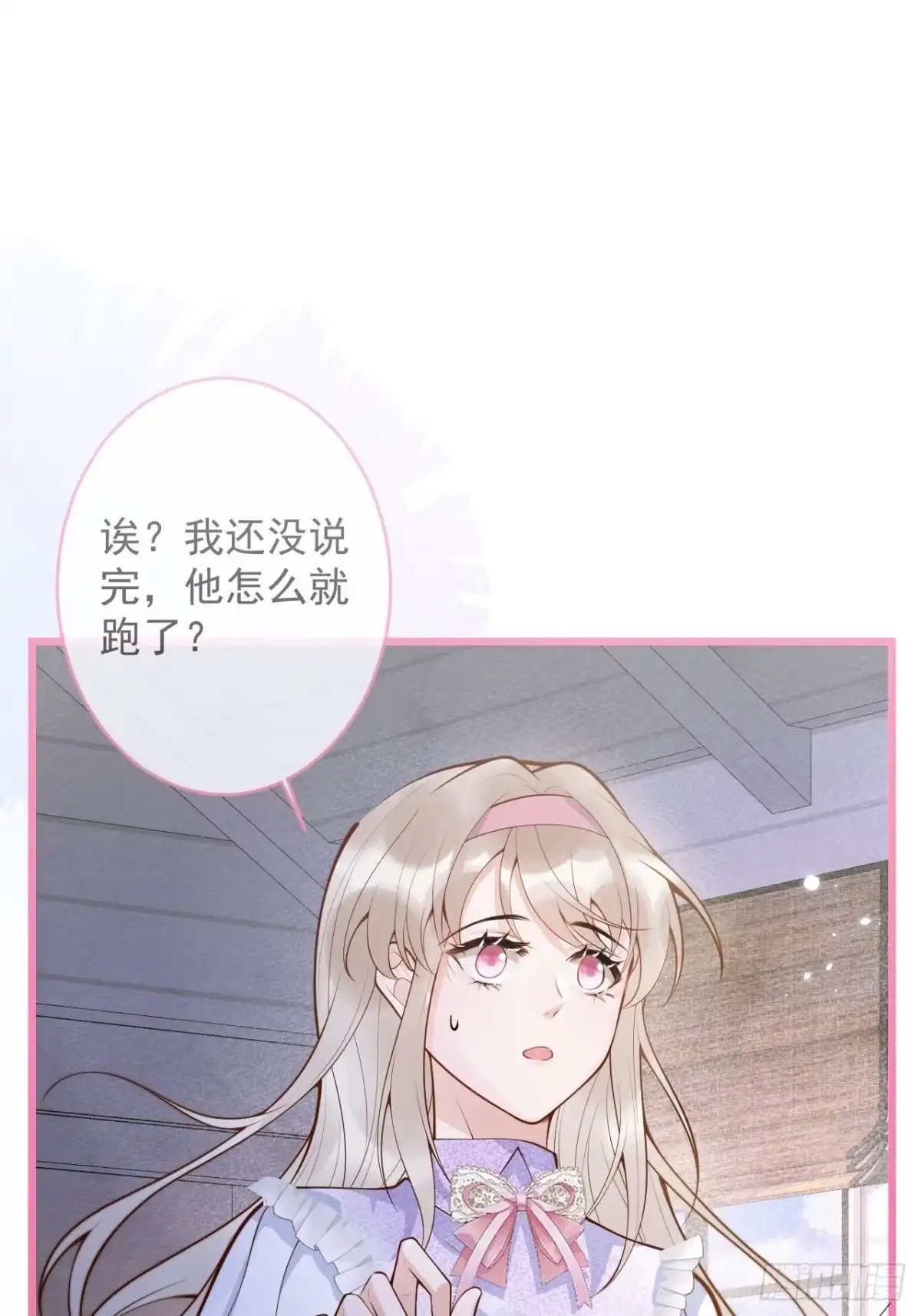 沁你入怀 - 52-缘起缘灭。 - 第59张图