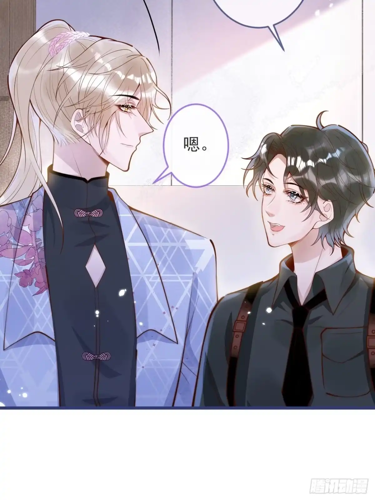 沁你入怀 - 52-缘起缘灭。 - 第29张图