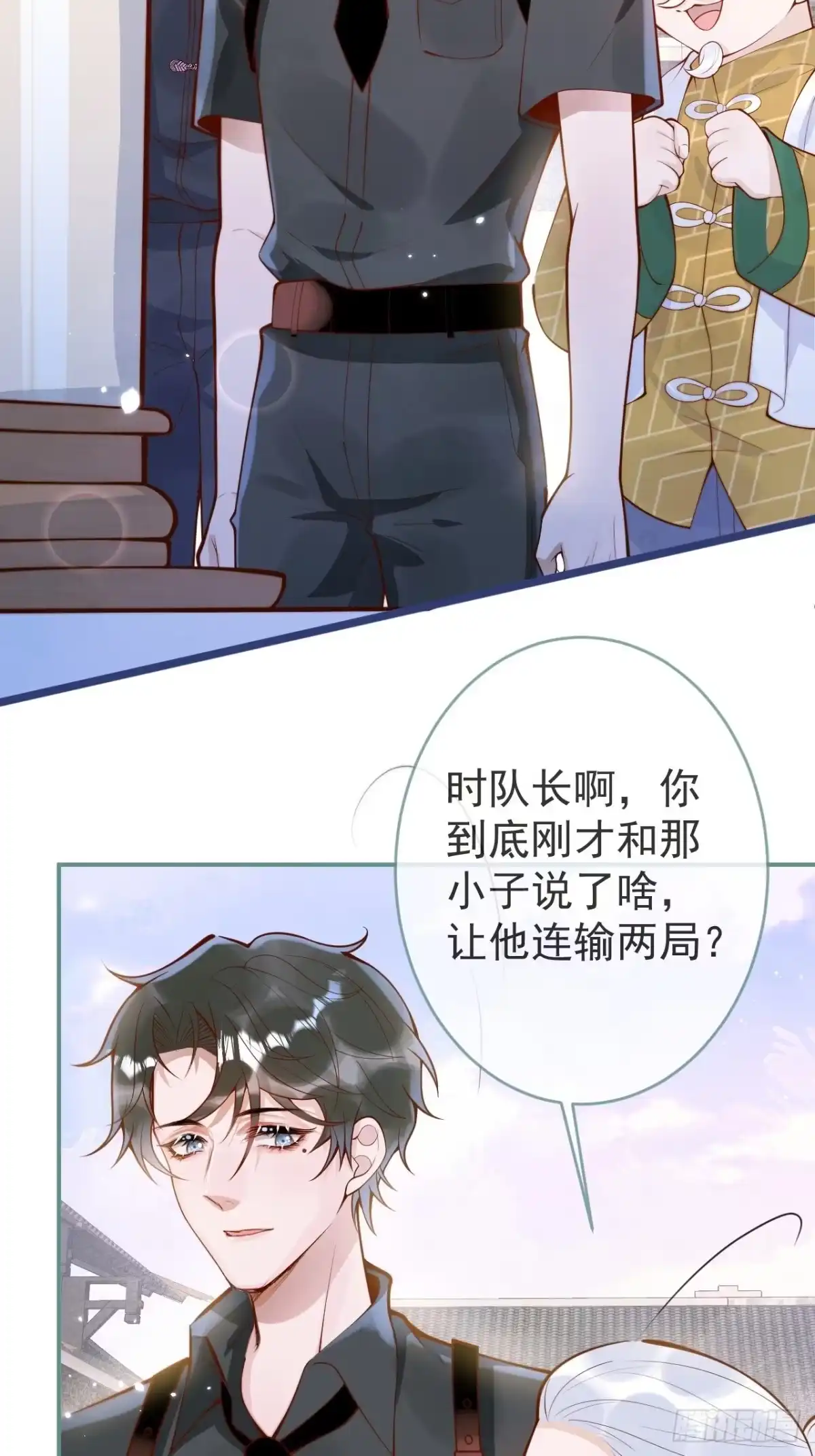 沁你入怀 - 52-缘起缘灭。 - 第5张图