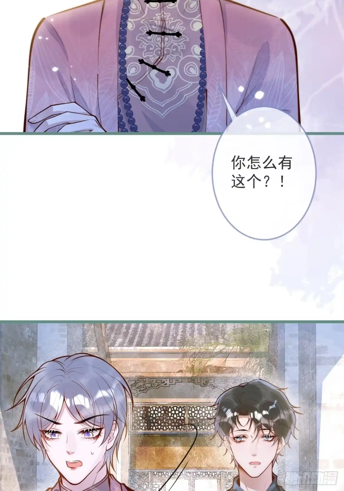 沁你入怀 - 52-缘起缘灭。 - 第15张图