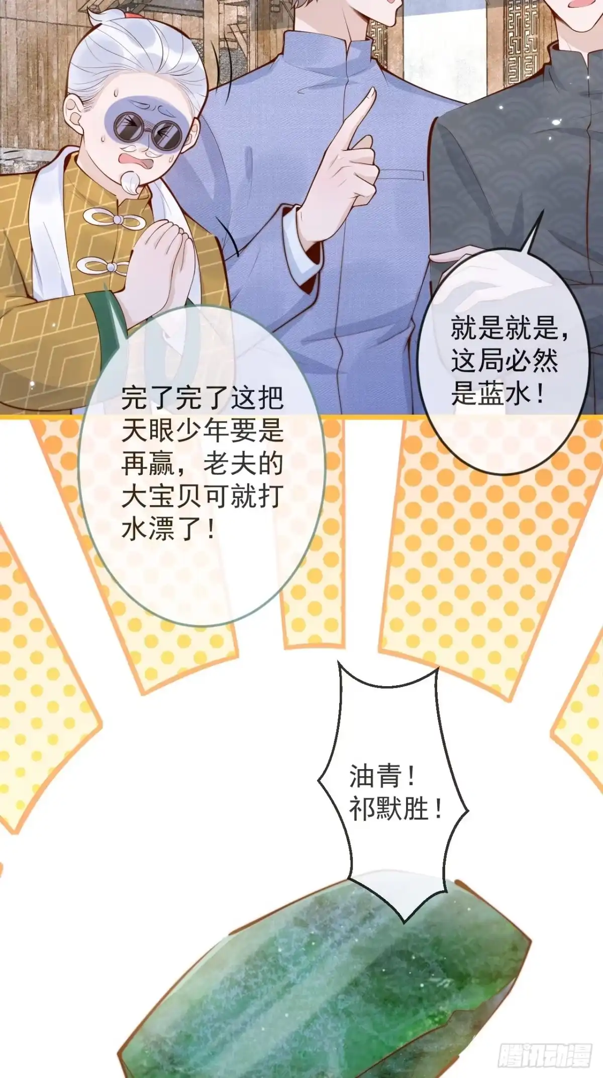 沁你入怀 - 52-缘起缘灭。 - 第24张图