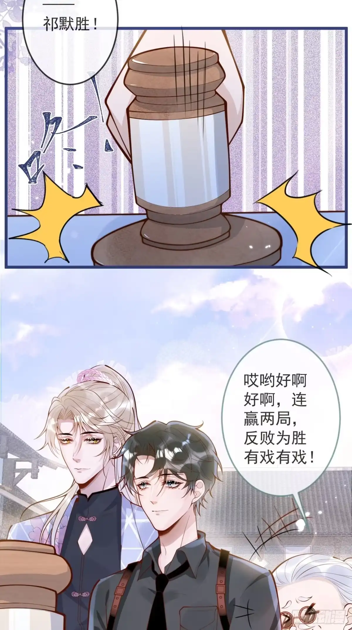 沁你入怀 - 52-缘起缘灭。 - 第4张图