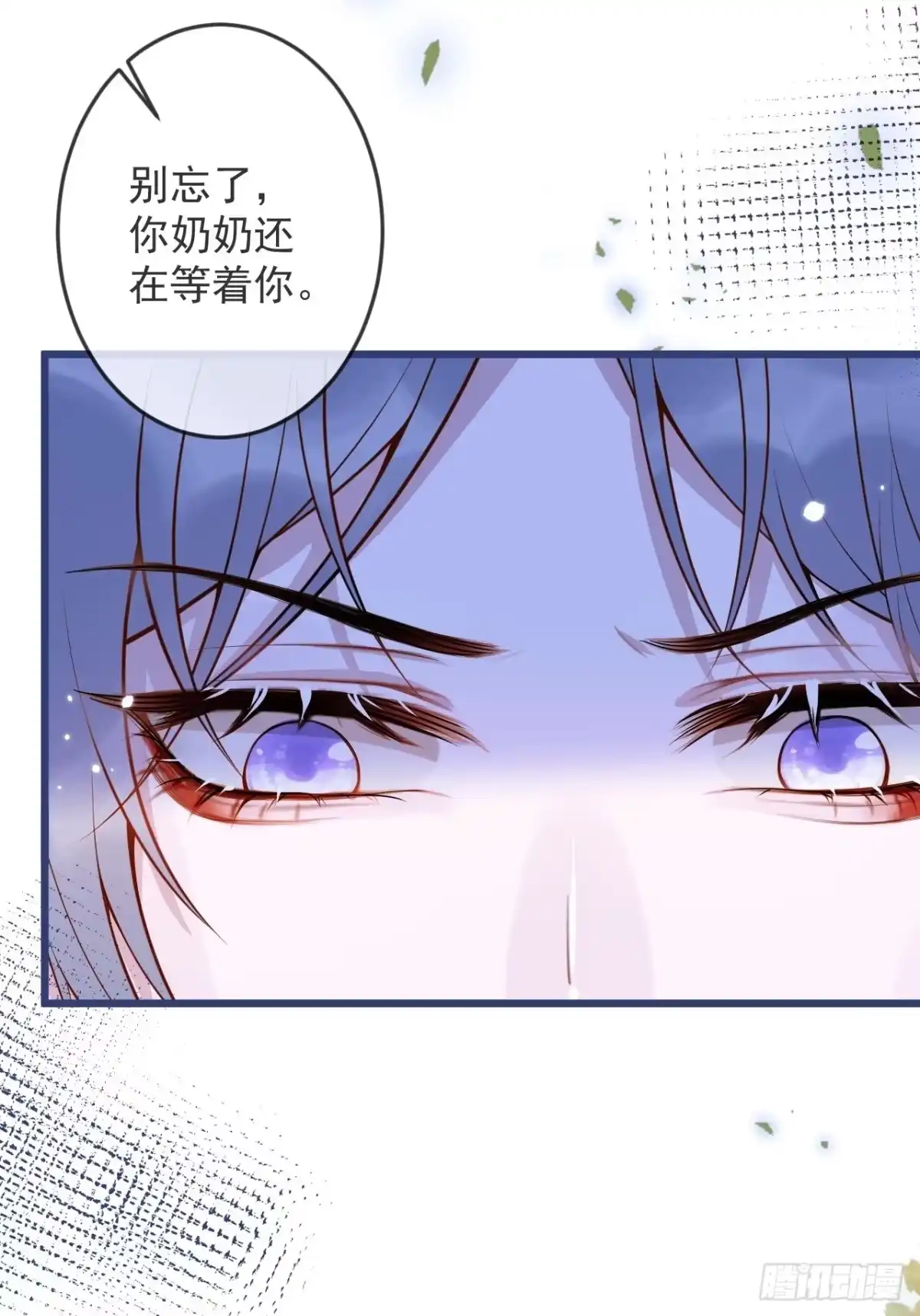 沁你入怀 - 52-缘起缘灭。 - 第10张图