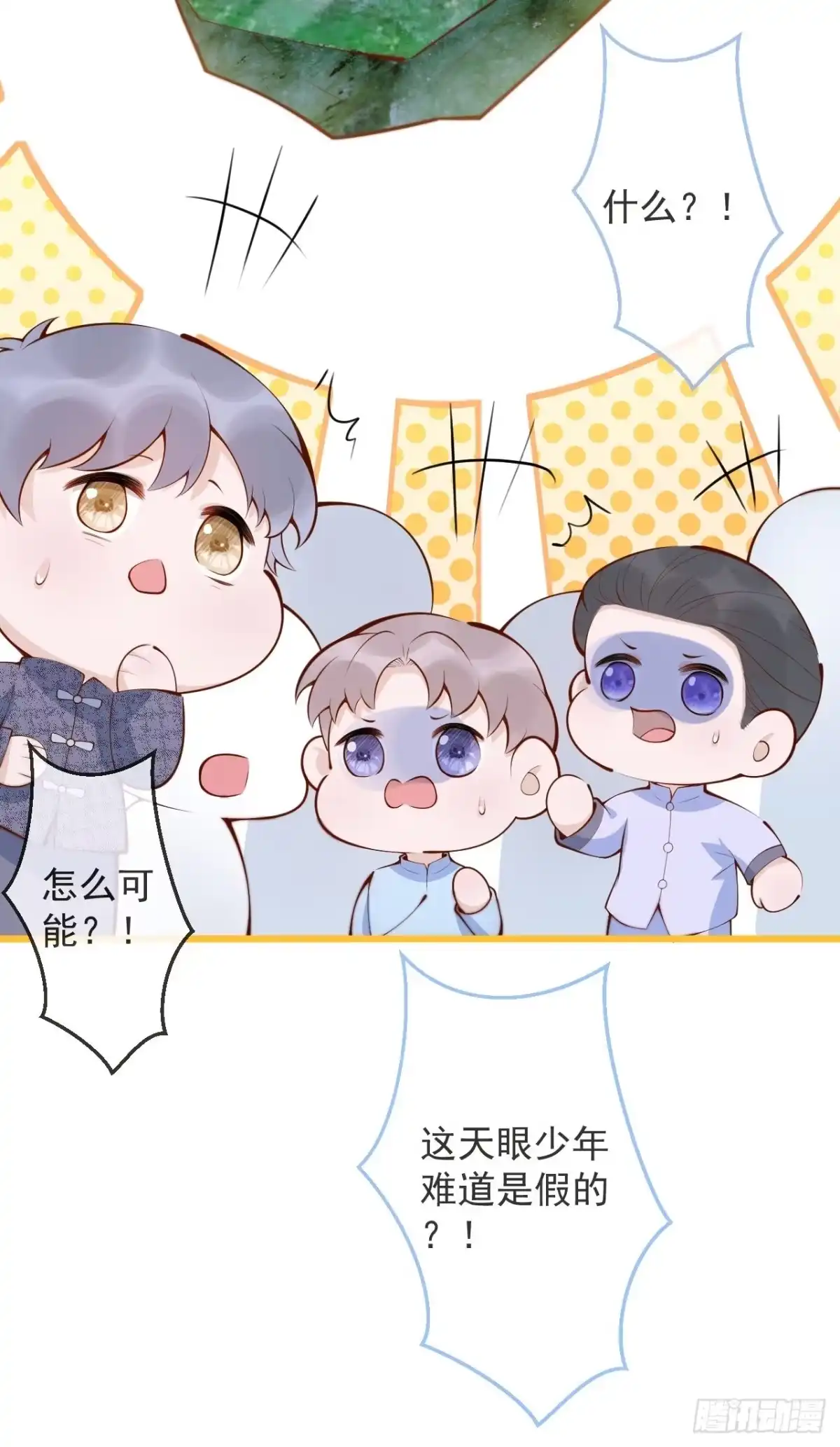 沁你入怀 - 52-缘起缘灭。 - 第25张图