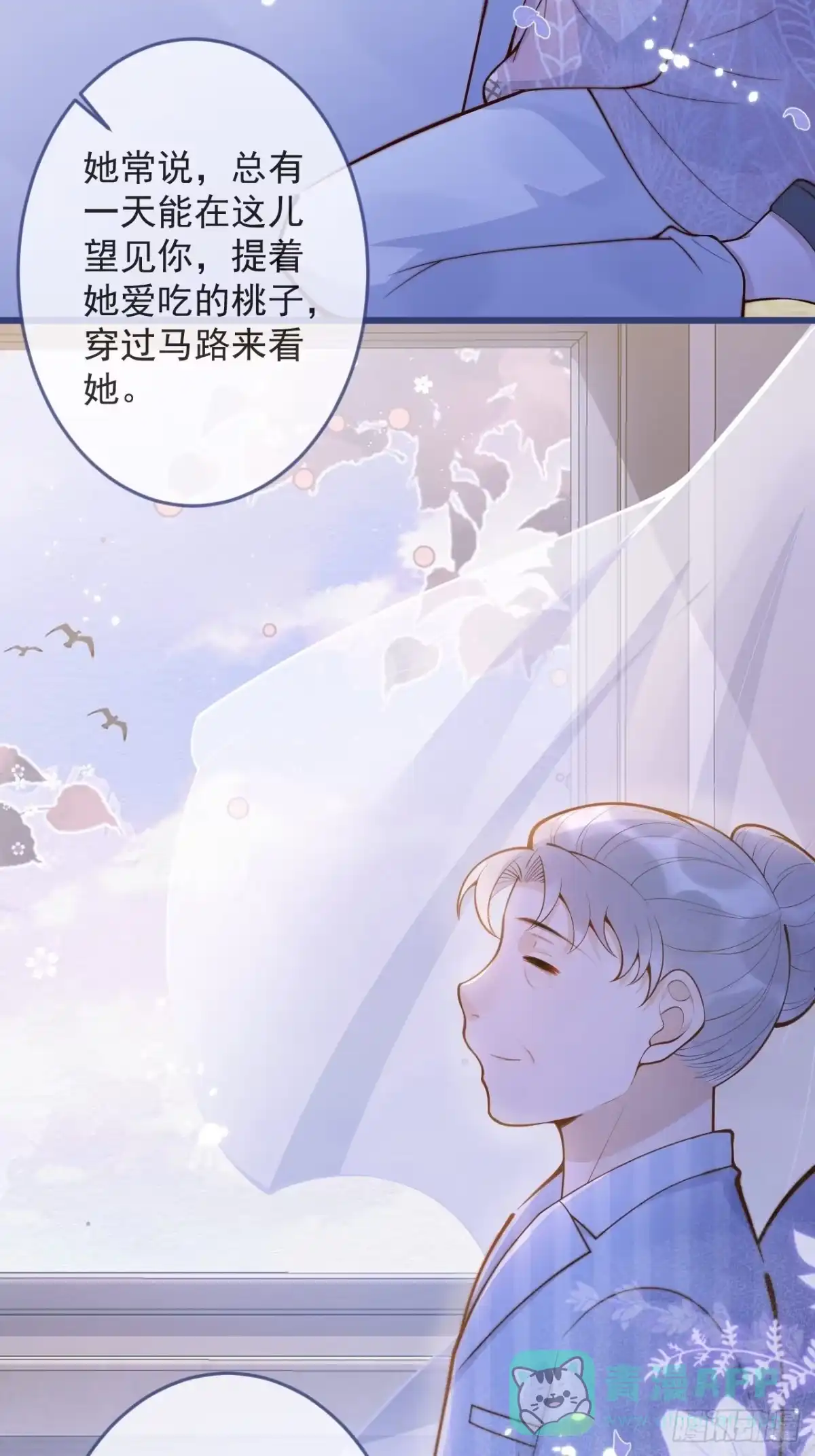 沁你入怀 - 52-缘起缘灭。 - 第51张图