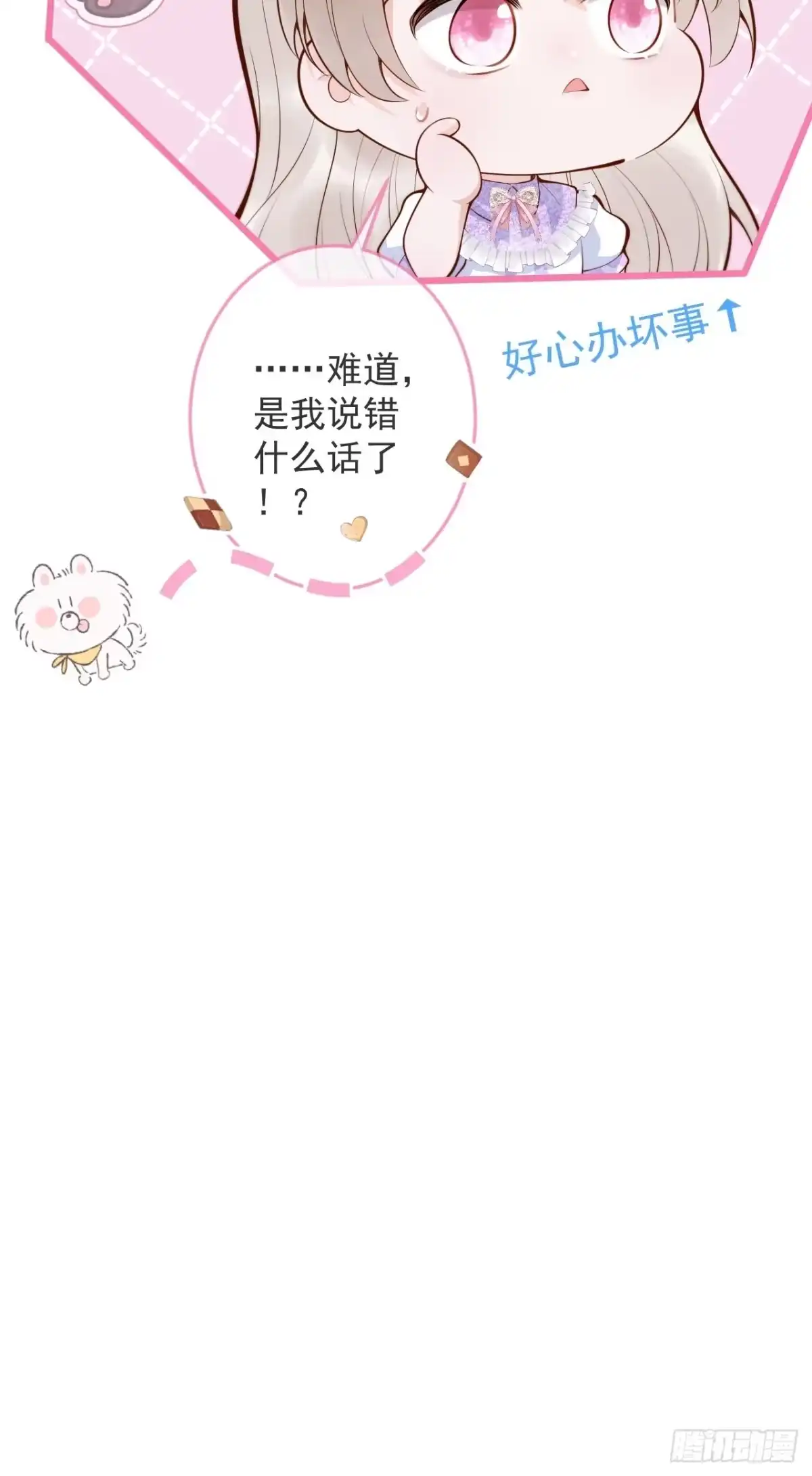 沁你入怀 - 53-哥哥的执念。 - 第42张图