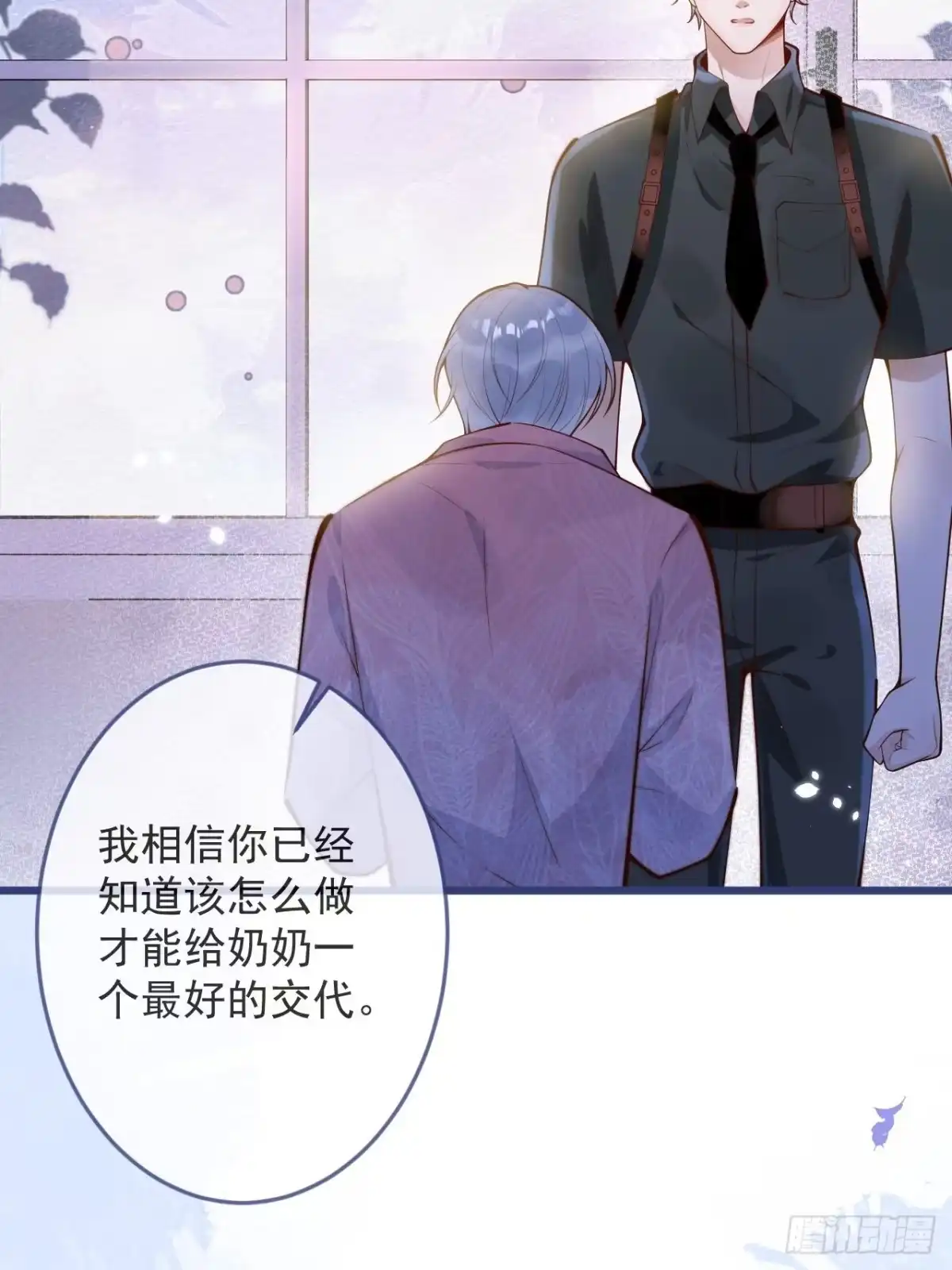 沁你入怀 - 53-哥哥的执念。 - 第10张图