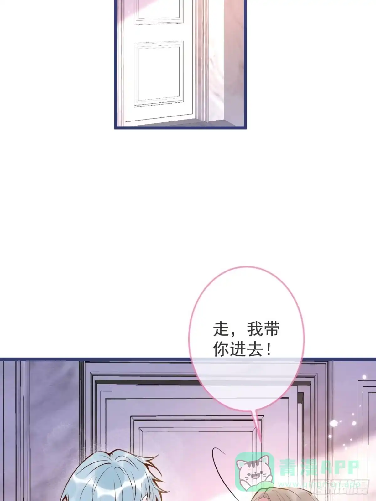 沁你入怀 - 53-哥哥的执念。 - 第16张图