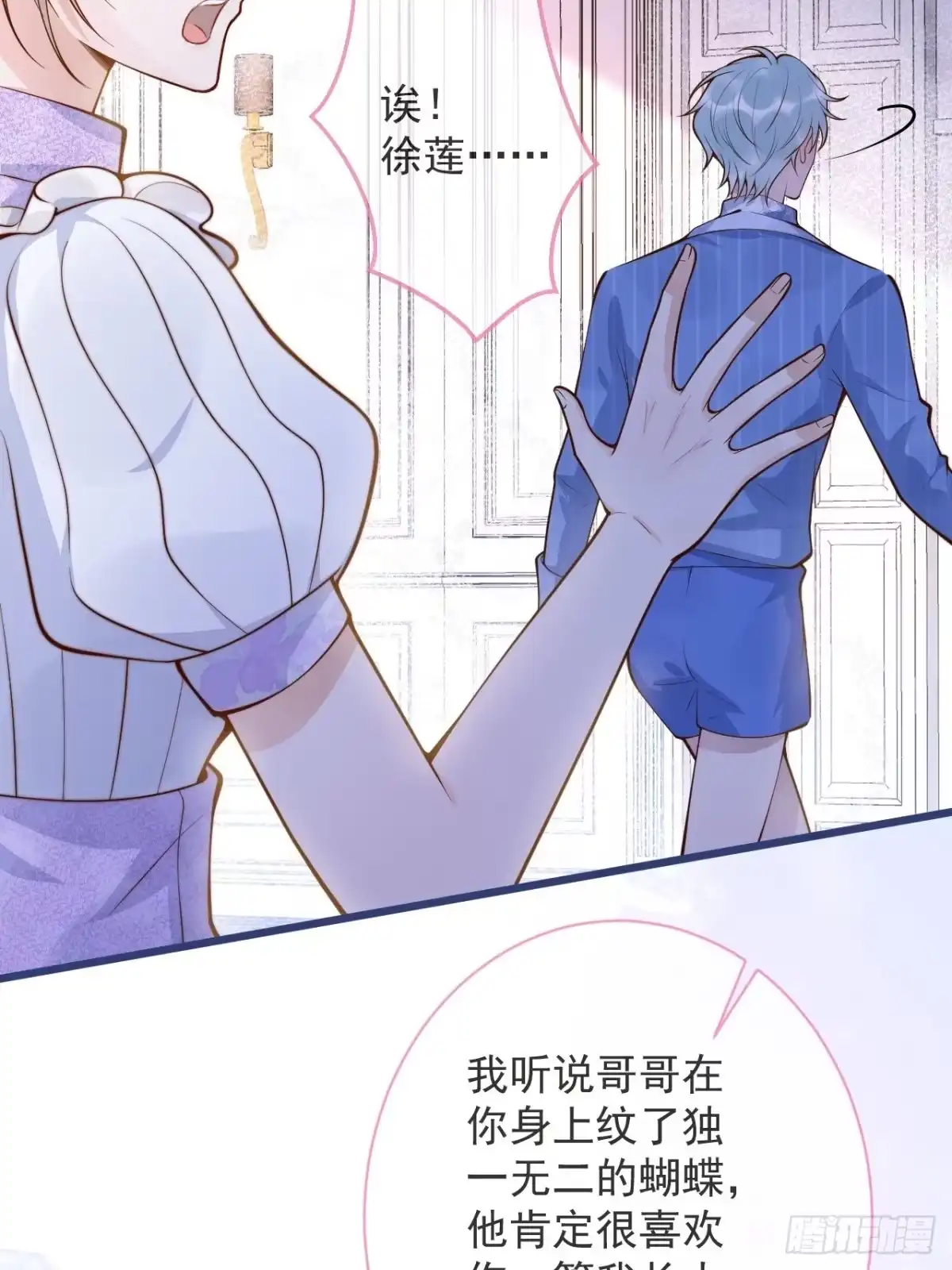 沁你入怀 - 53-哥哥的执念。 - 第39张图