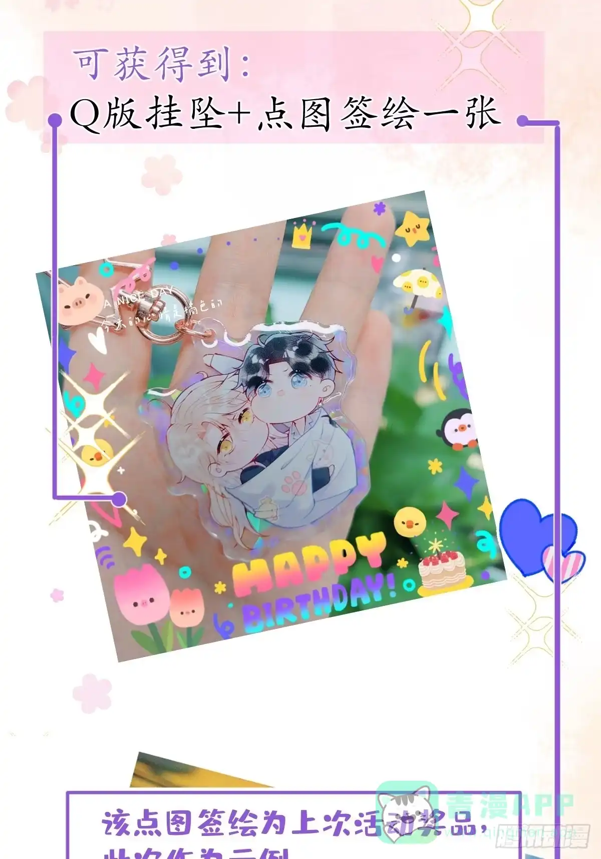 沁你入怀 - 53-哥哥的执念。 - 第51张图