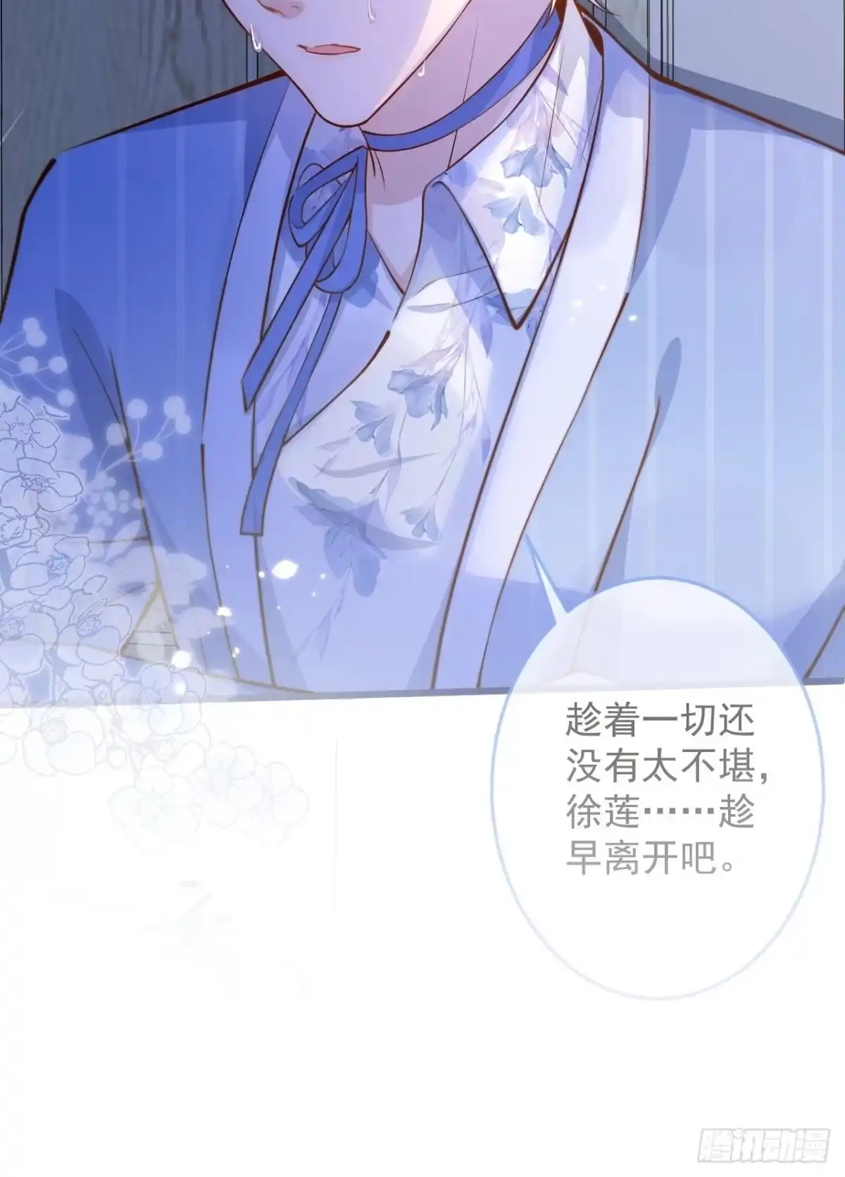 沁你入怀 - 53-哥哥的执念。 - 第48张图