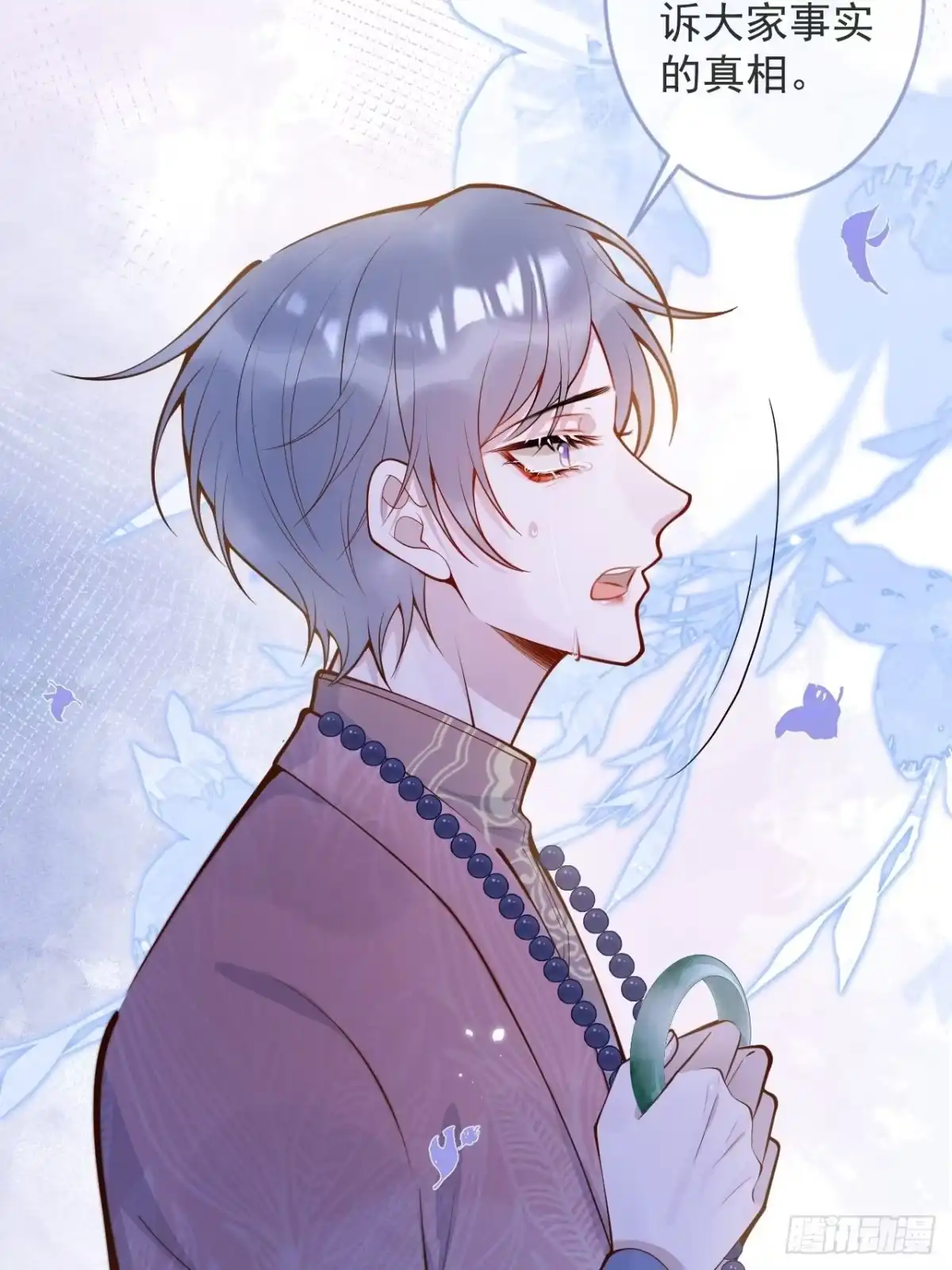 沁你入怀 - 53-哥哥的执念。 - 第12张图