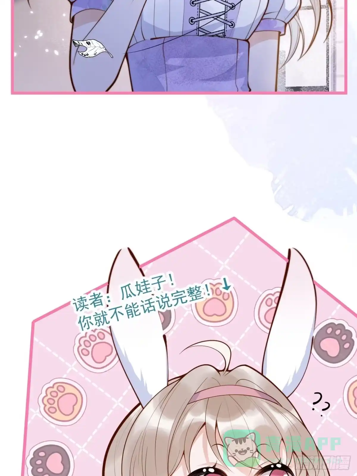 沁你入怀 - 53-哥哥的执念。 - 第41张图