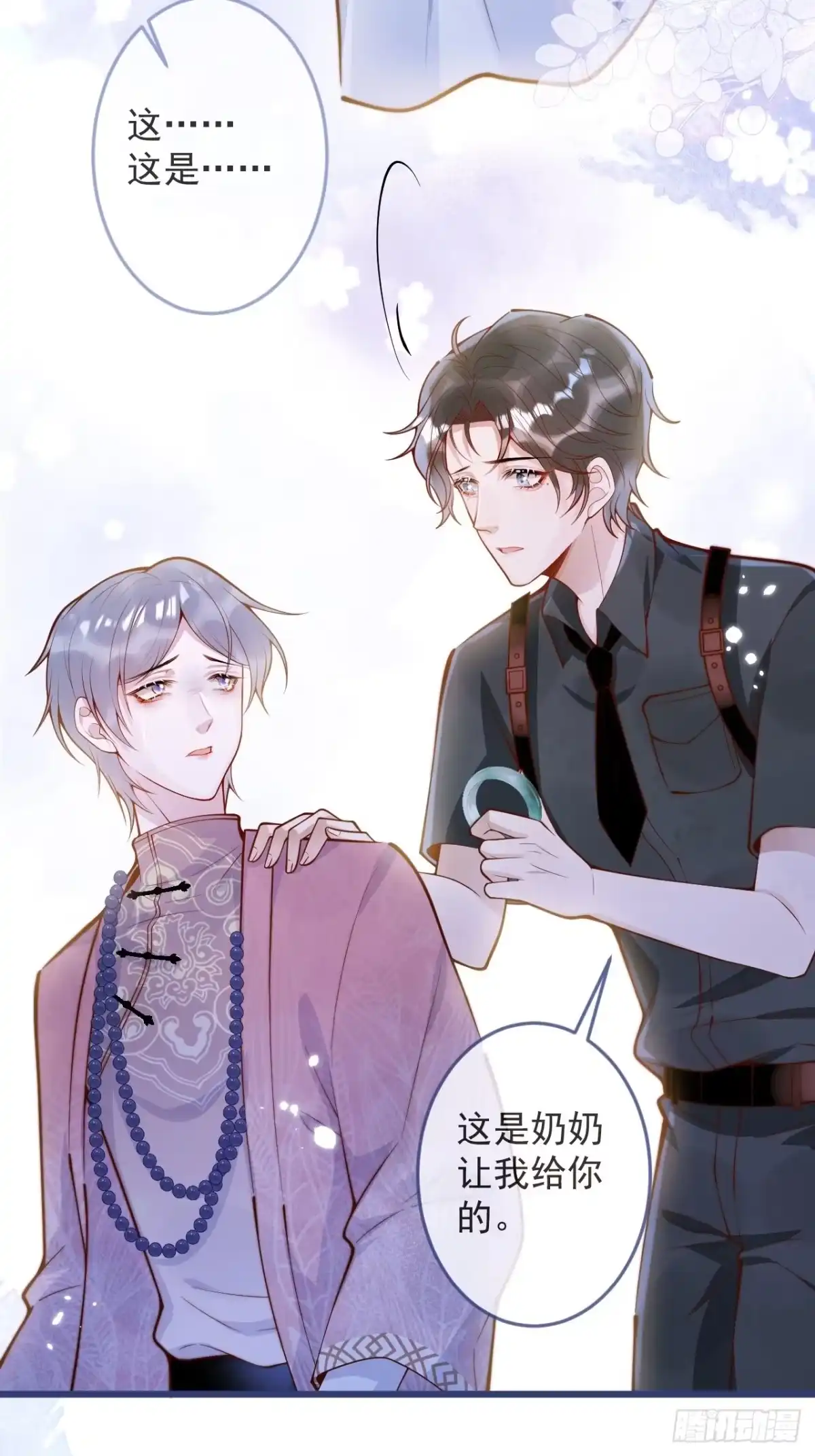 沁你入怀 - 53-哥哥的执念。 - 第7张图