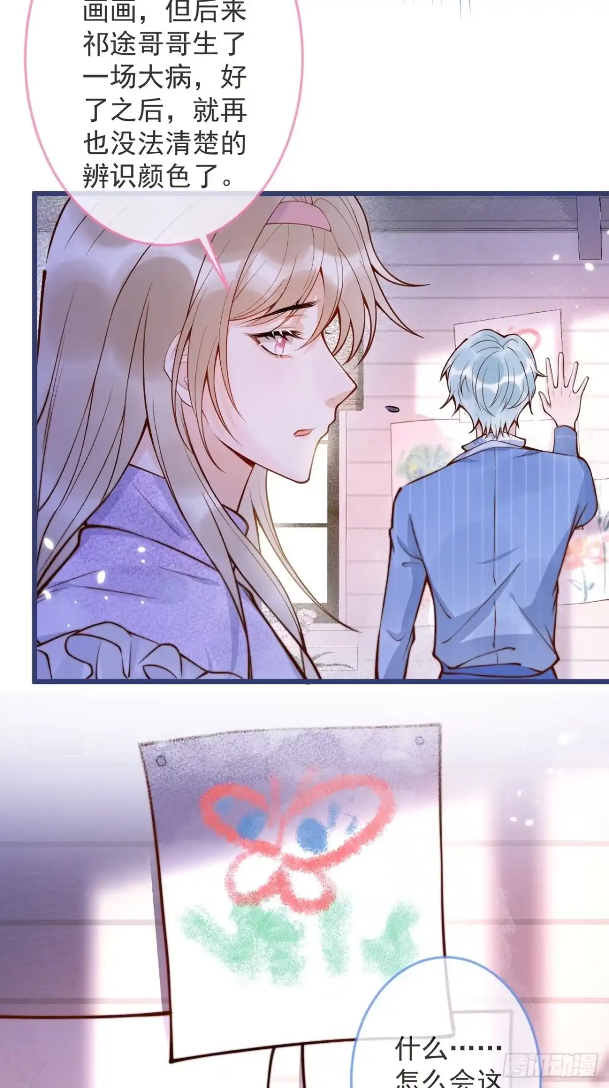 沁你入怀 - 53-哥哥的执念。 - 第22张图