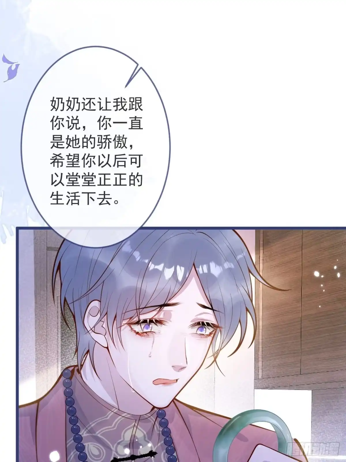 沁你入怀 - 53-哥哥的执念。 - 第8张图