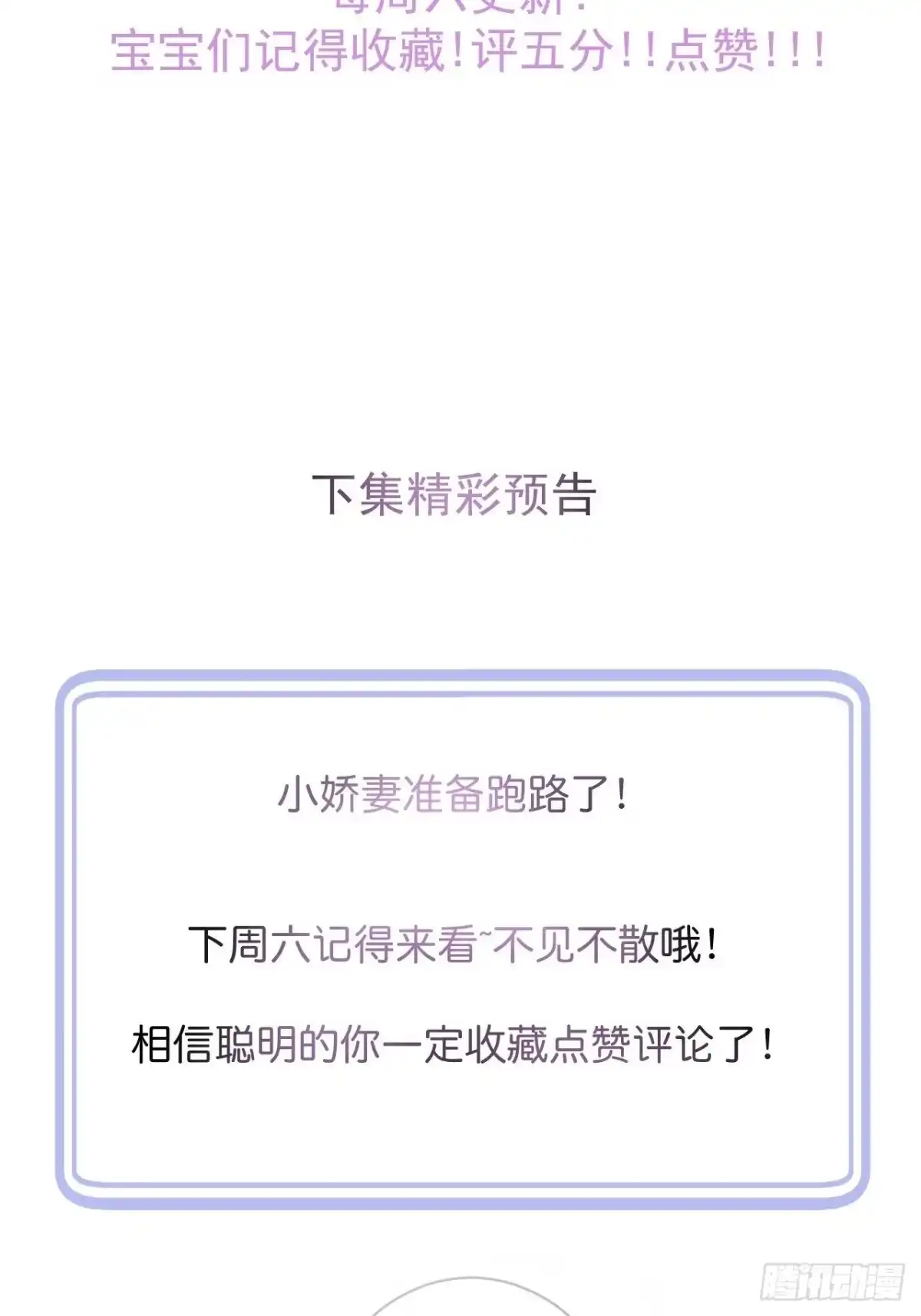 沁你入怀 - 53-哥哥的执念。 - 第45张图