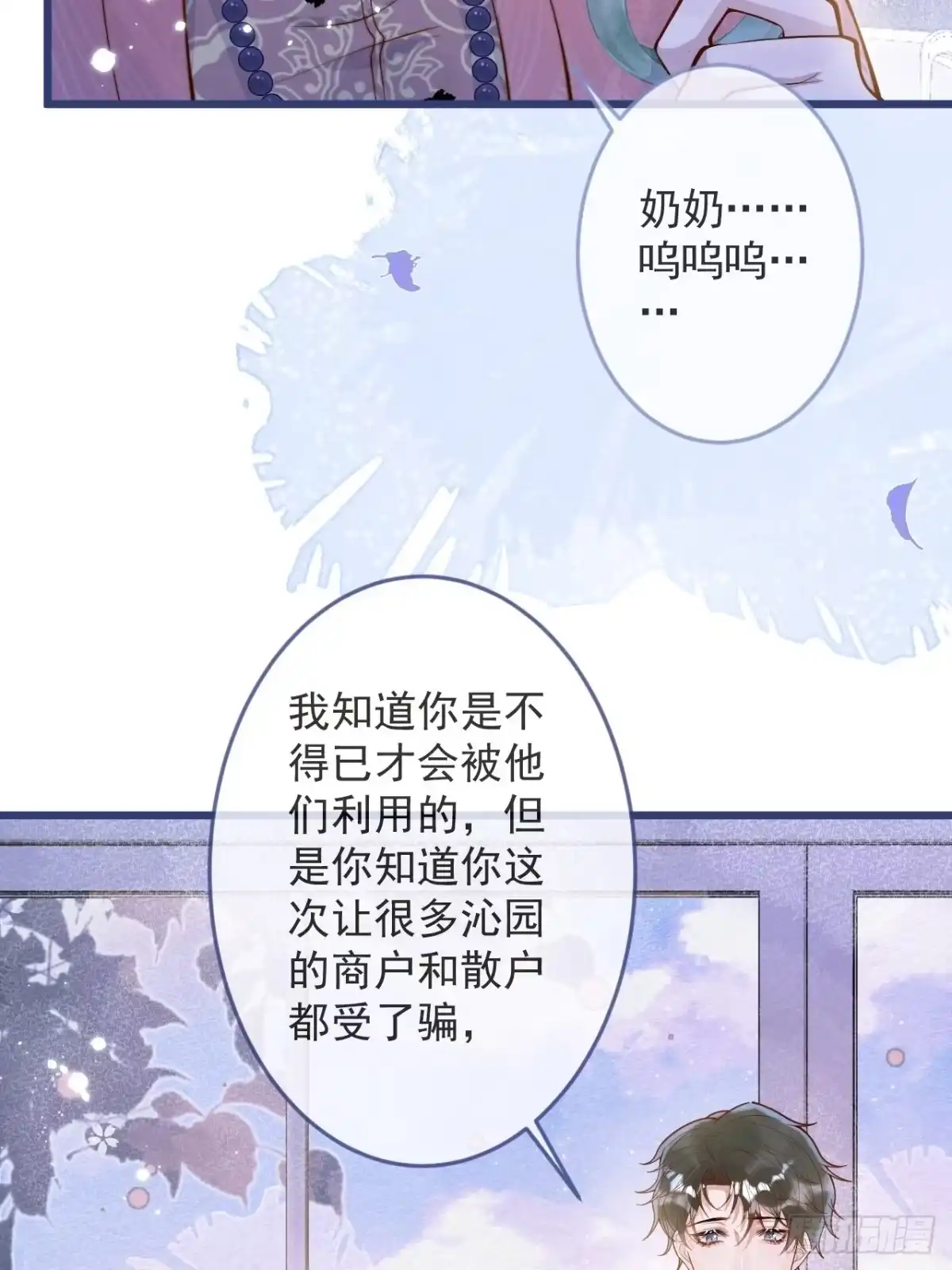 沁你入怀 - 53-哥哥的执念。 - 第9张图