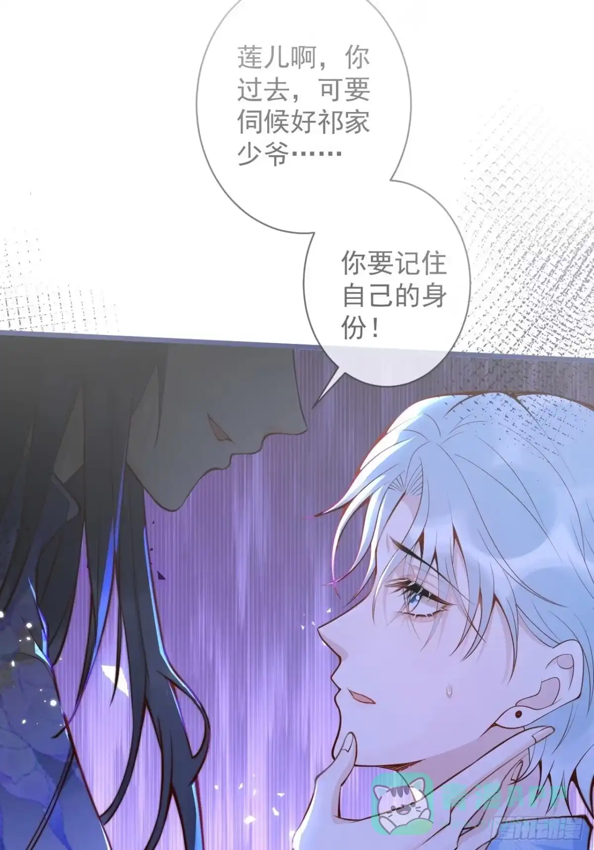 沁你入怀 - 53-哥哥的执念。 - 第46张图