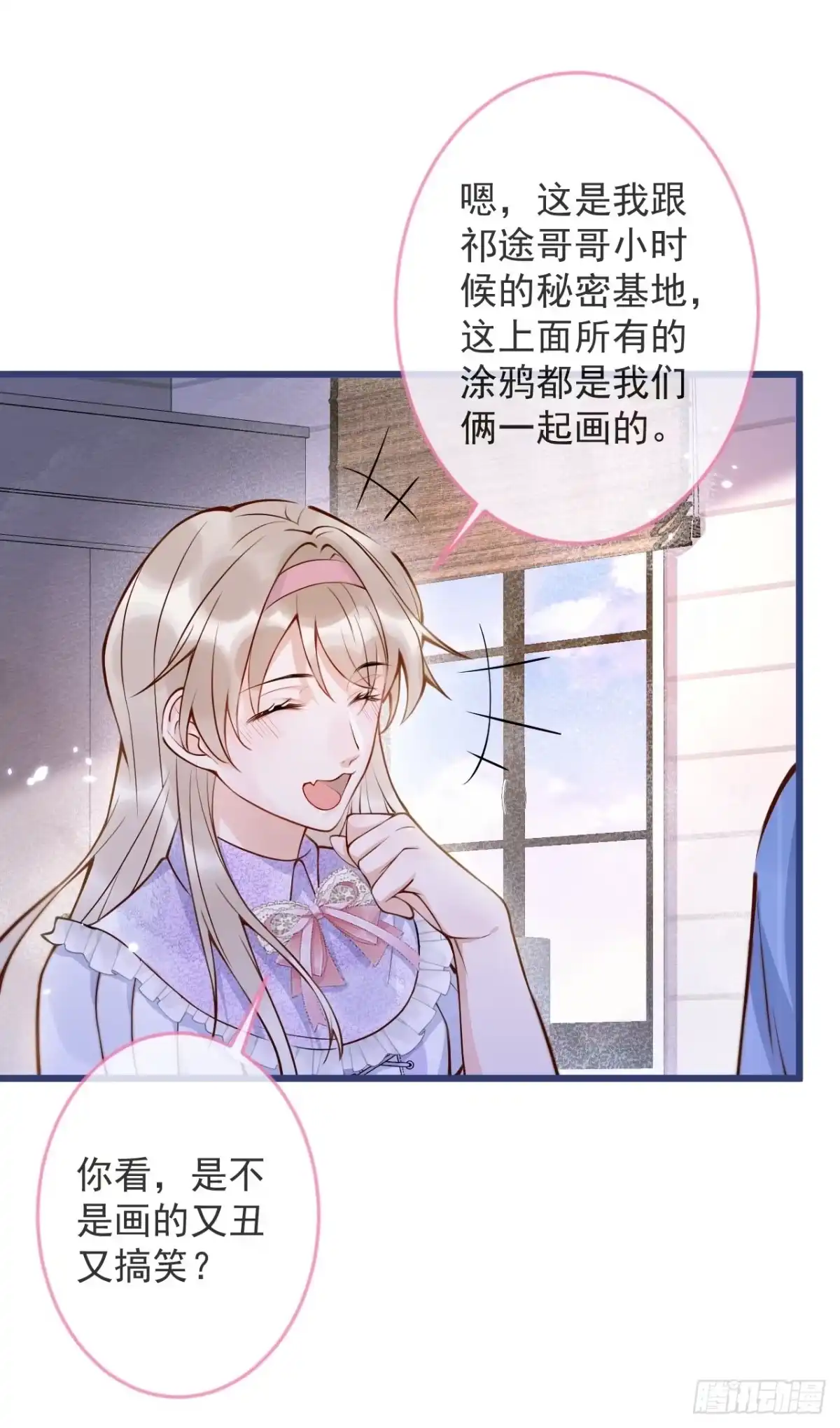 沁你入怀 - 53-哥哥的执念。 - 第20张图