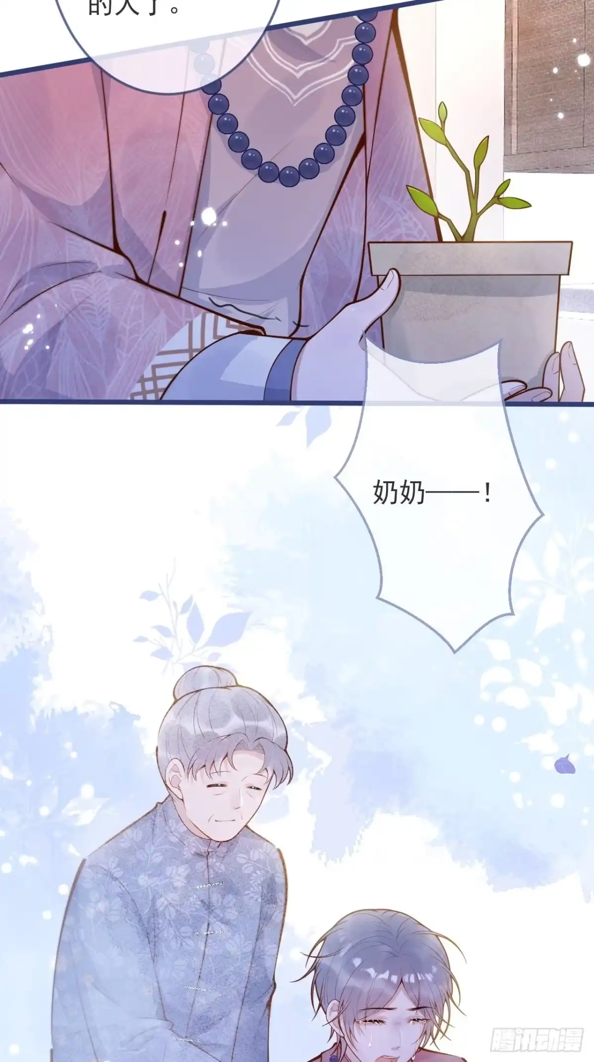 沁你入怀 - 53-哥哥的执念。 - 第4张图