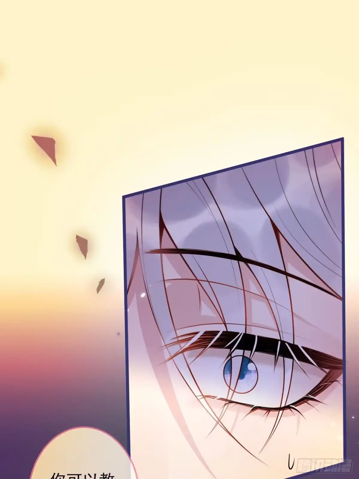 沁你入怀 - 53-哥哥的执念。 - 第29张图