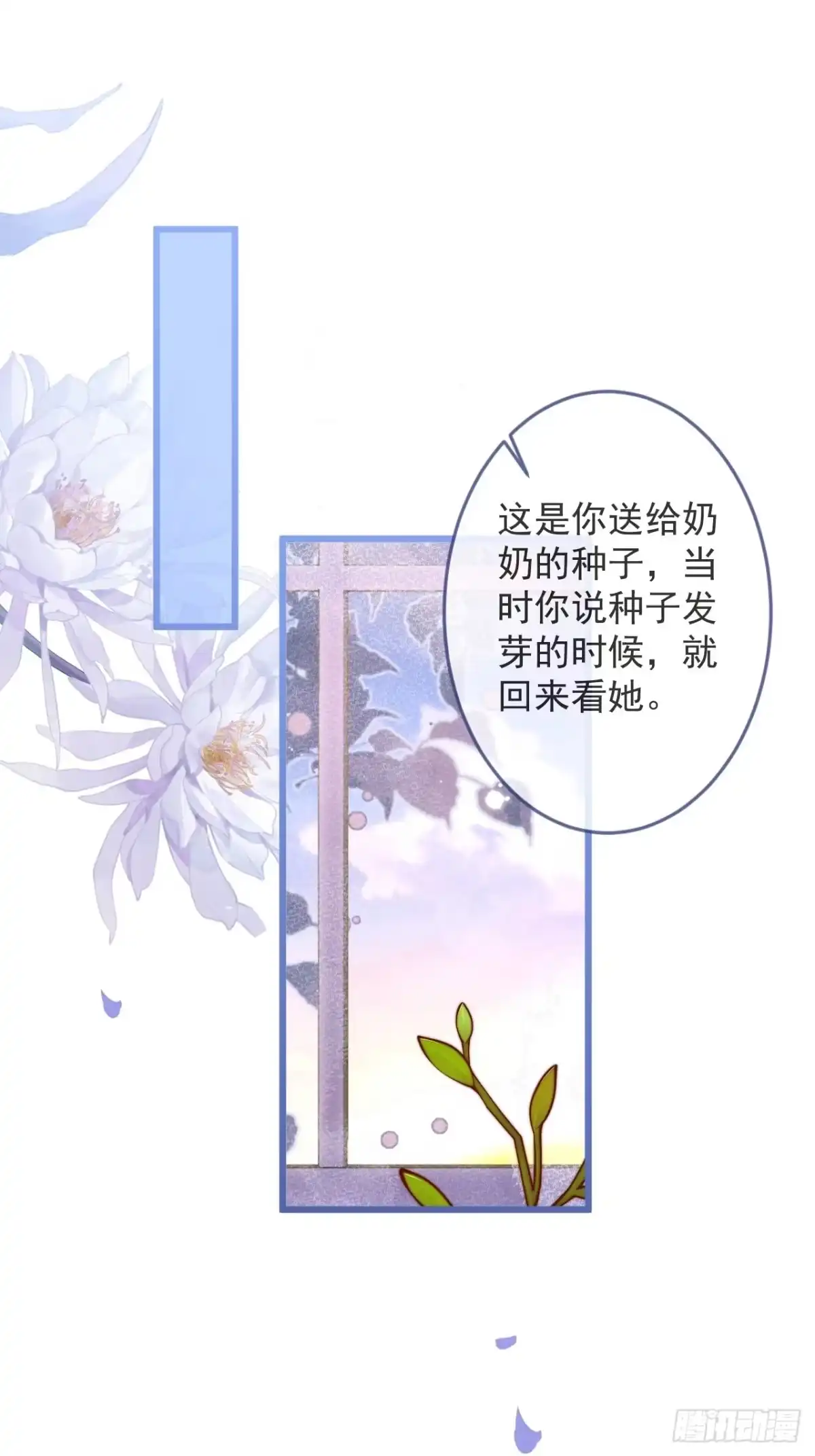 沁你入怀 - 53-哥哥的执念。 - 第2张图