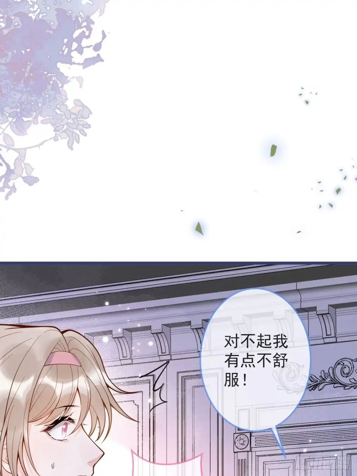 沁你入怀 - 53-哥哥的执念。 - 第38张图