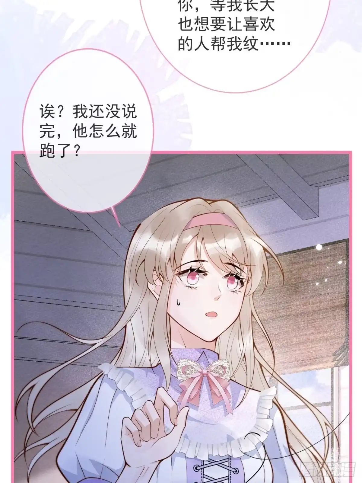 沁你入怀 - 53-哥哥的执念。 - 第40张图