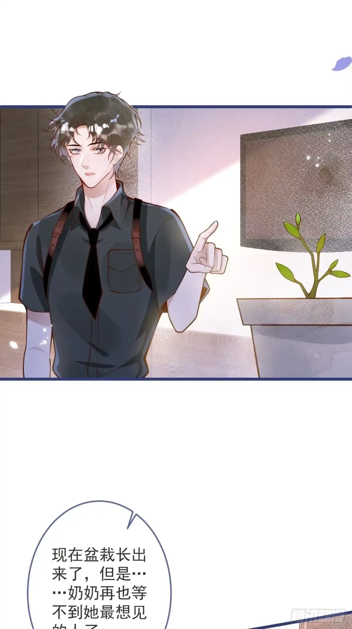 沁你入怀 - 53-哥哥的执念。 - 第3张图