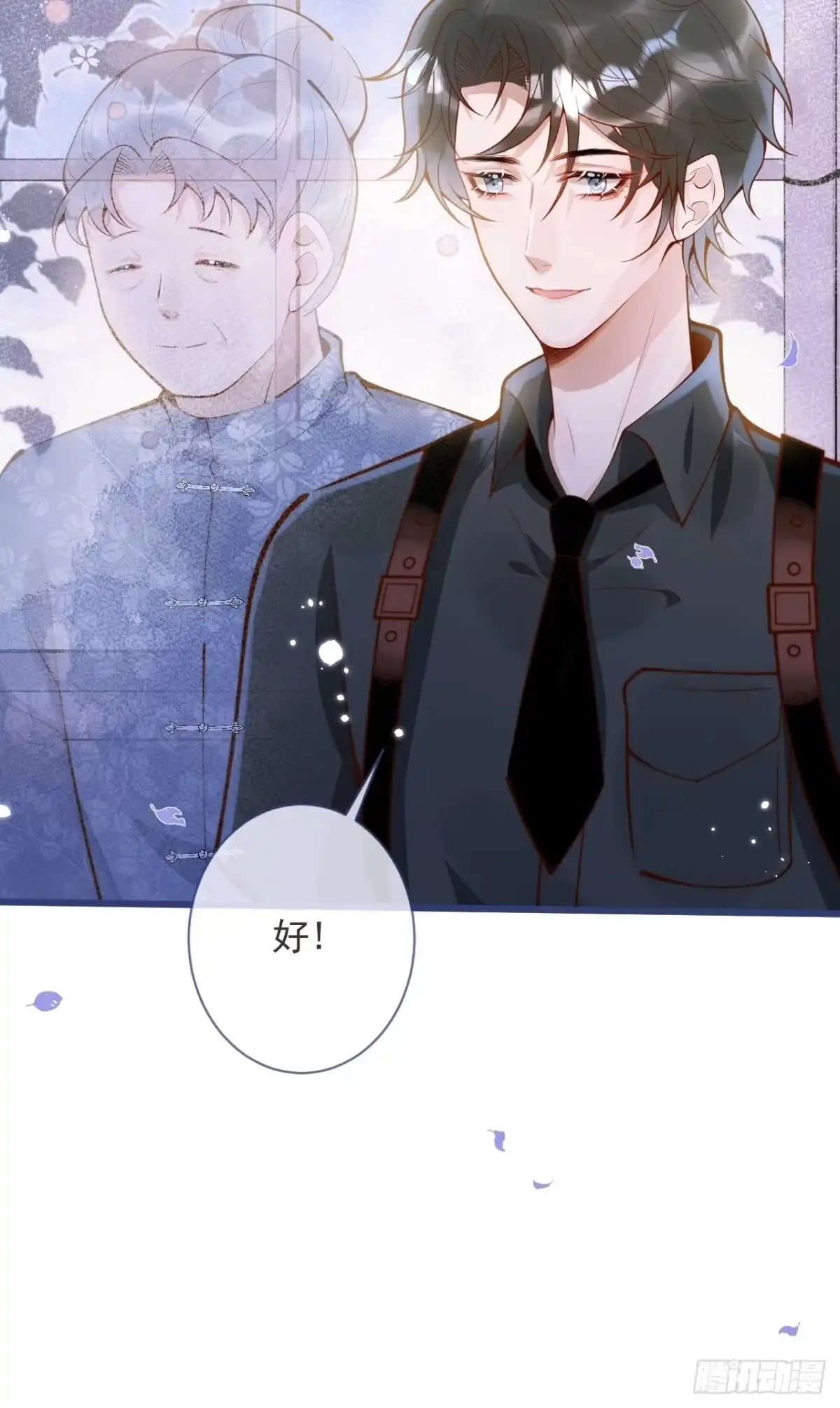 沁你入怀 - 53-哥哥的执念。 - 第14张图