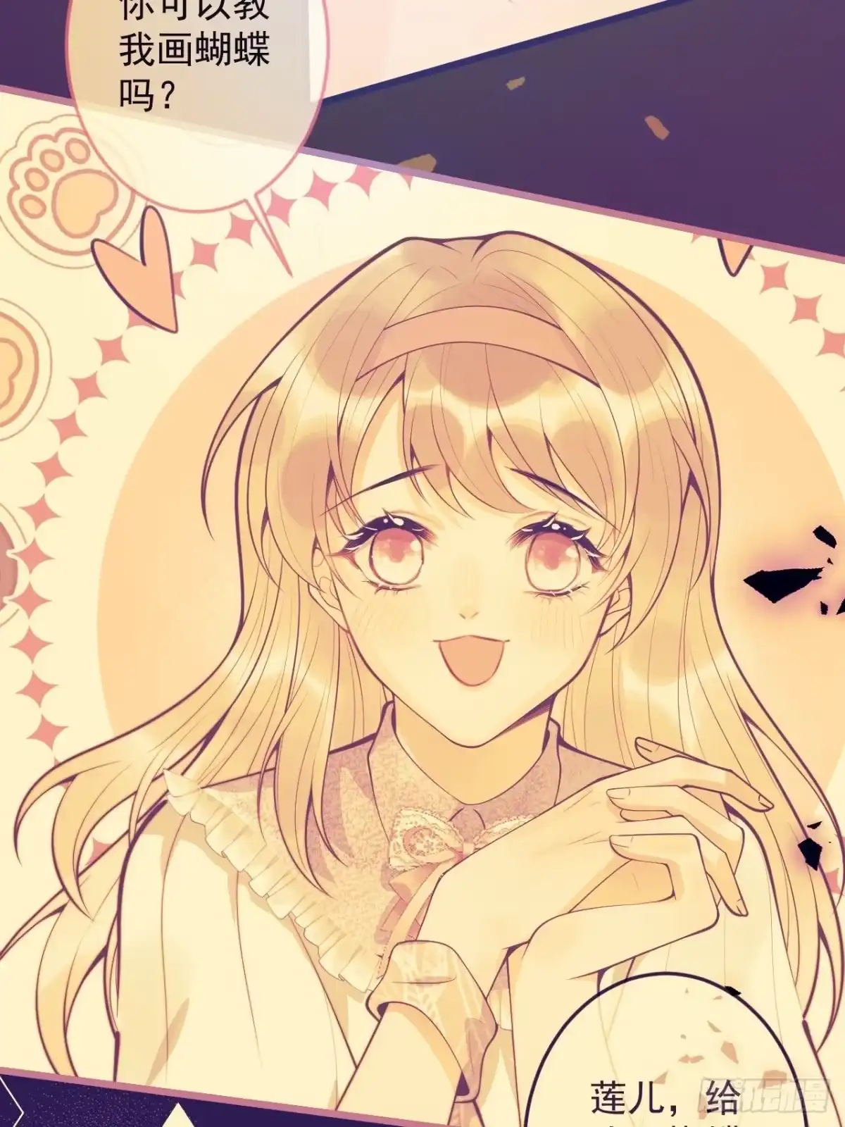 沁你入怀 - 53-哥哥的执念。 - 第30张图