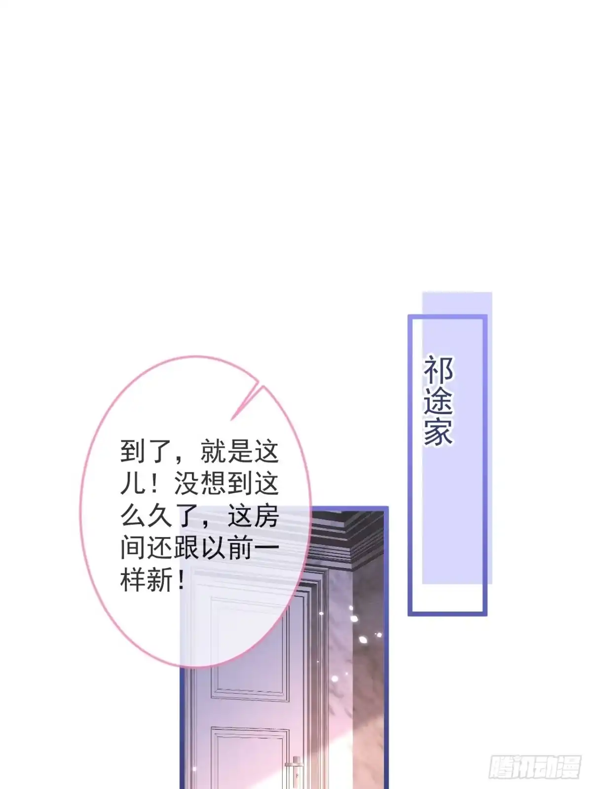 沁你入怀 - 53-哥哥的执念。 - 第15张图