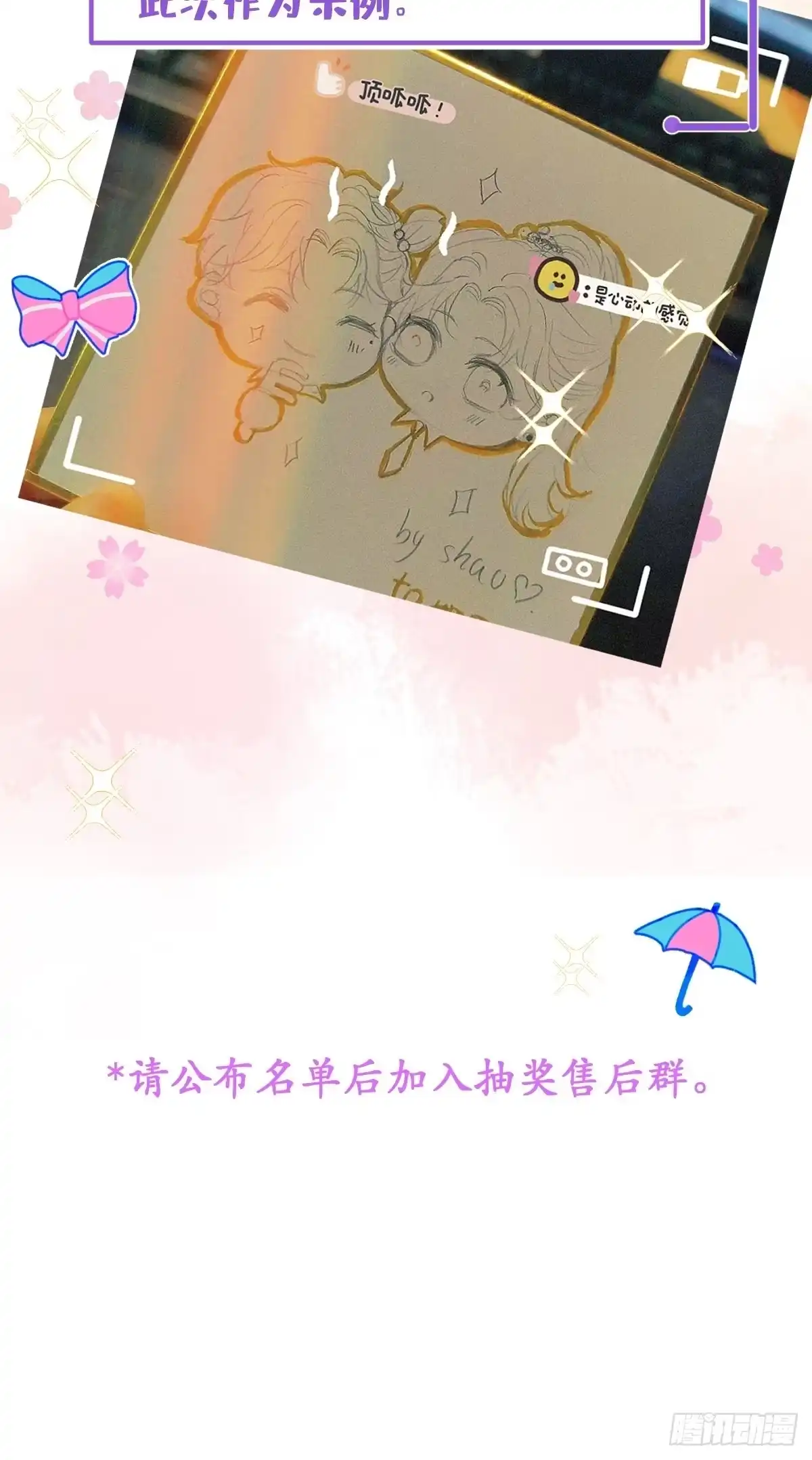 沁你入怀 - 53-哥哥的执念。 - 第52张图