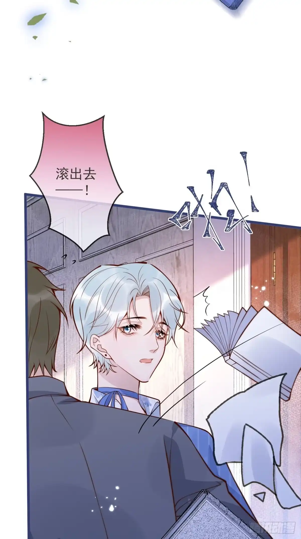 沁你入怀 - 54-分手？！ - 第23张图