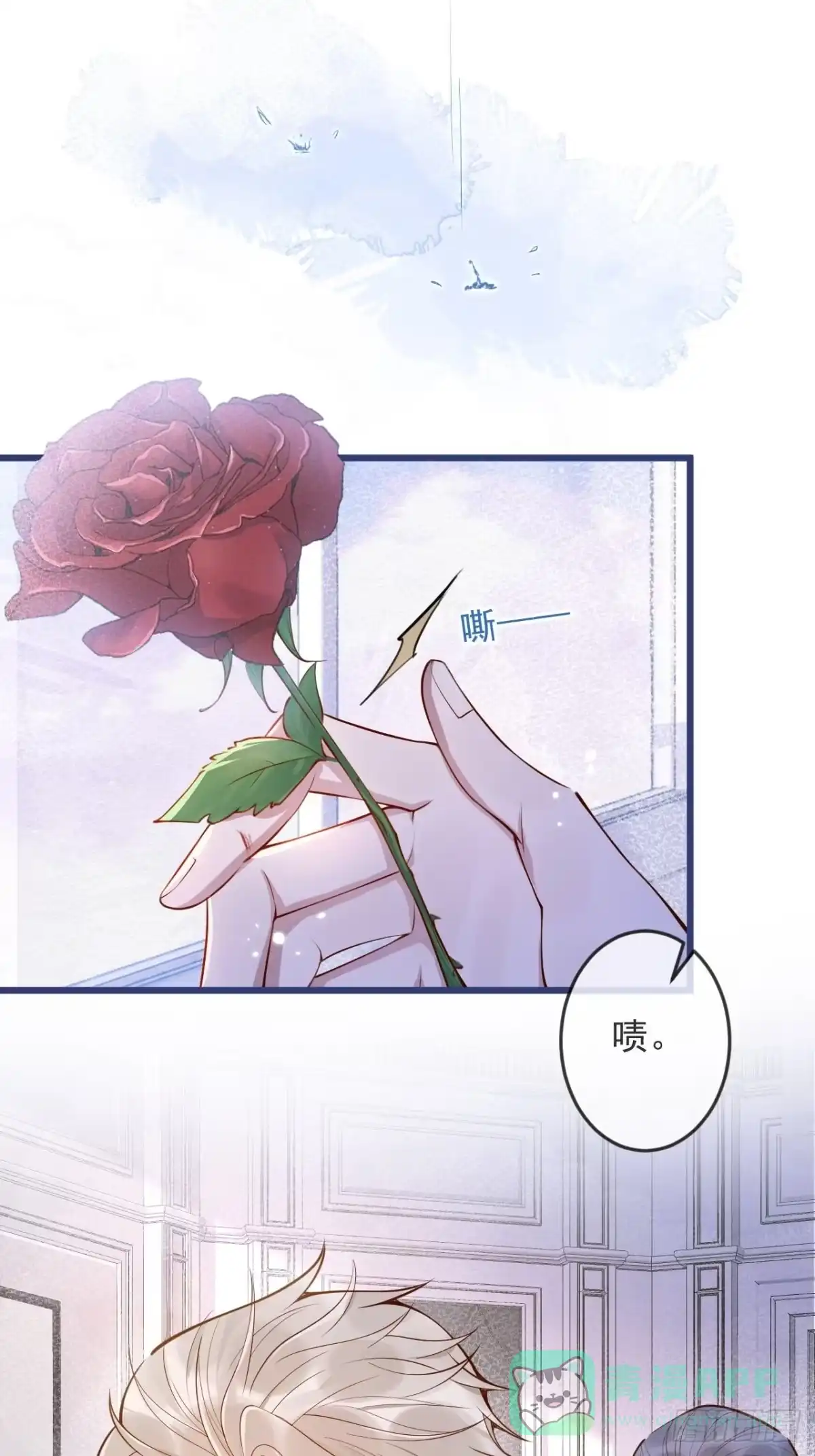 沁你入怀 - 54-分手？！ - 第11张图