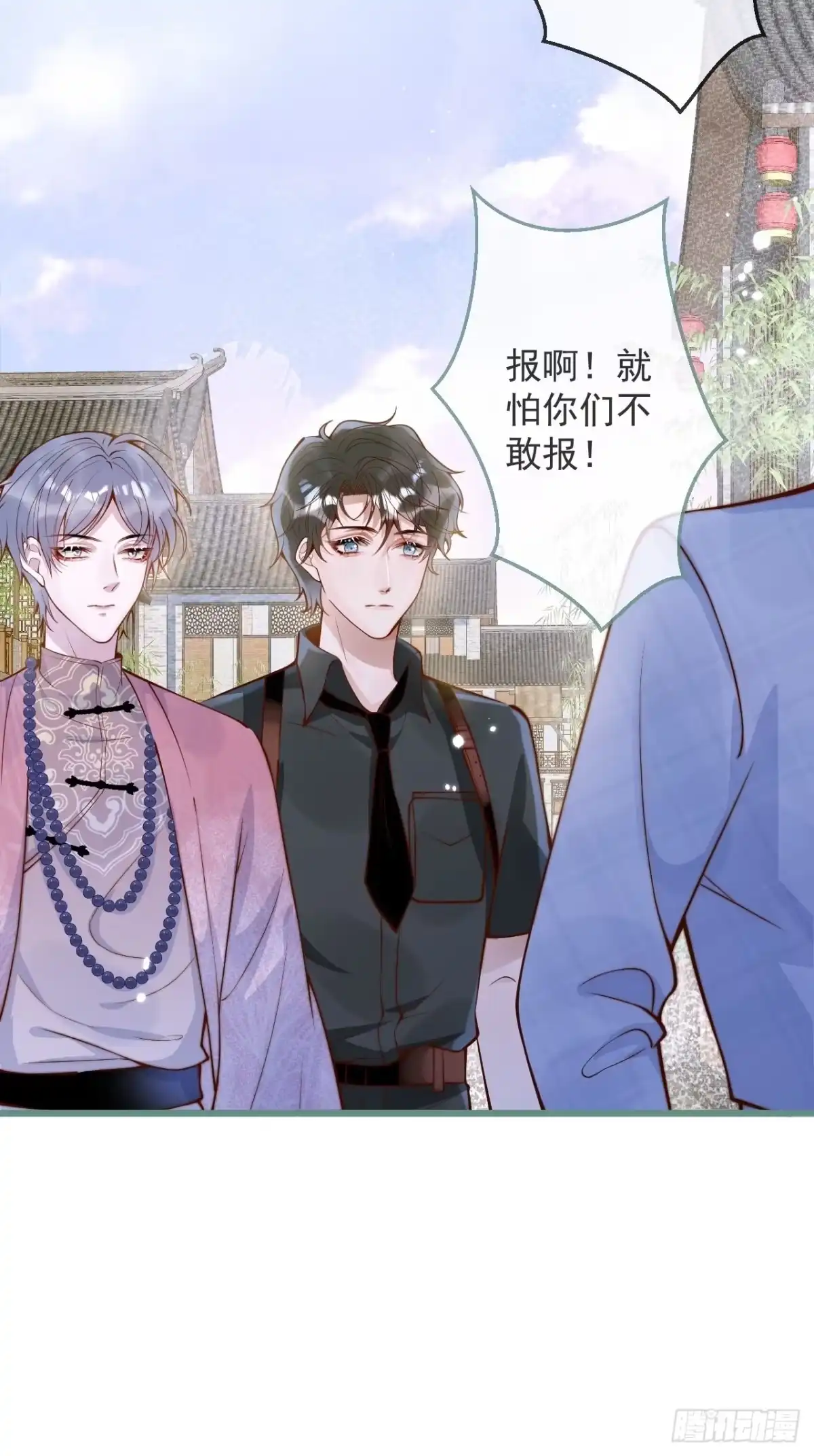 沁你入怀 - 54-分手？！ - 第15张图