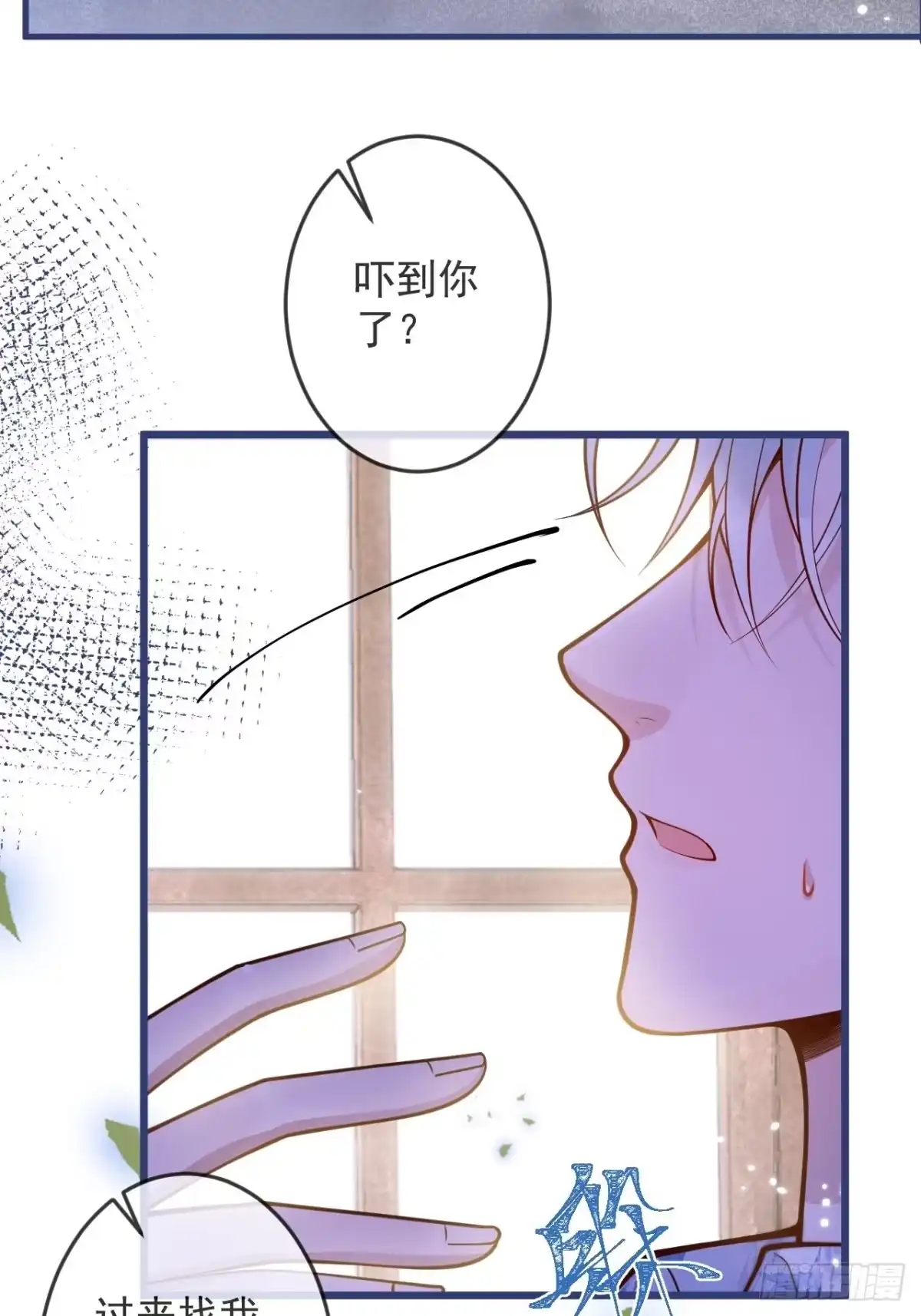 沁你入怀 - 54-分手？！ - 第29张图