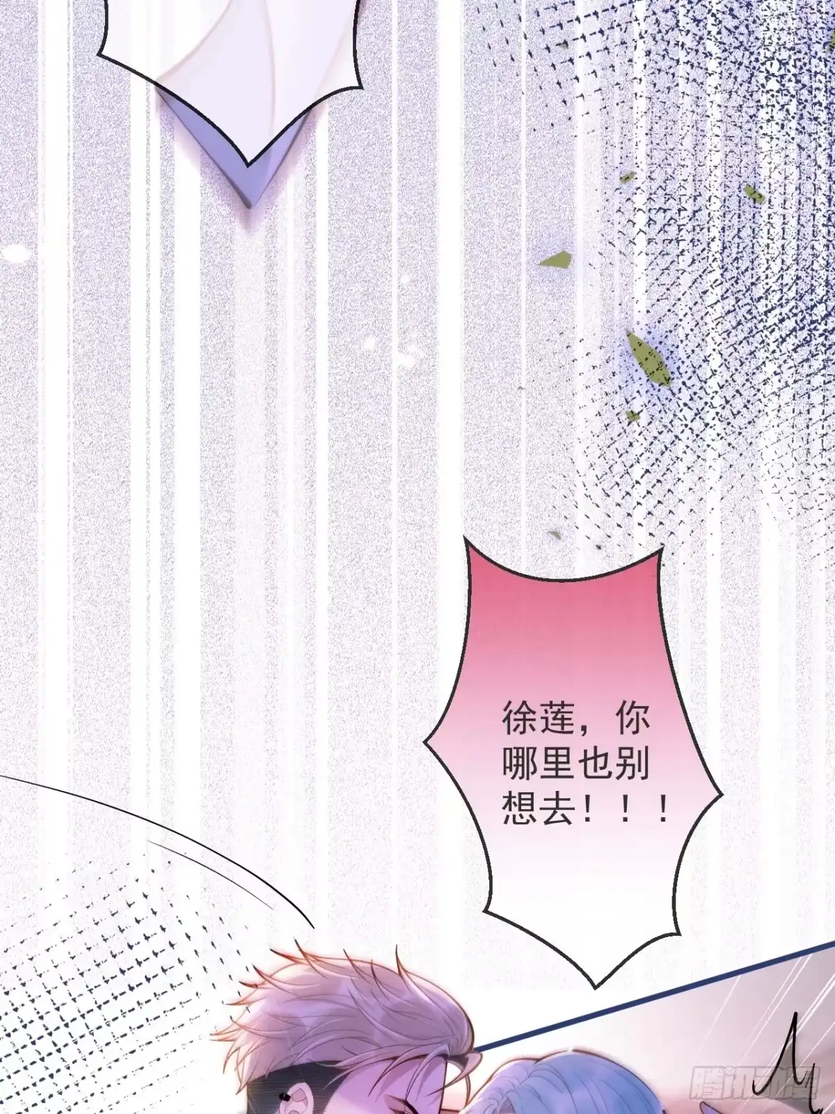 沁你入怀 - 54-分手？！ - 第38张图