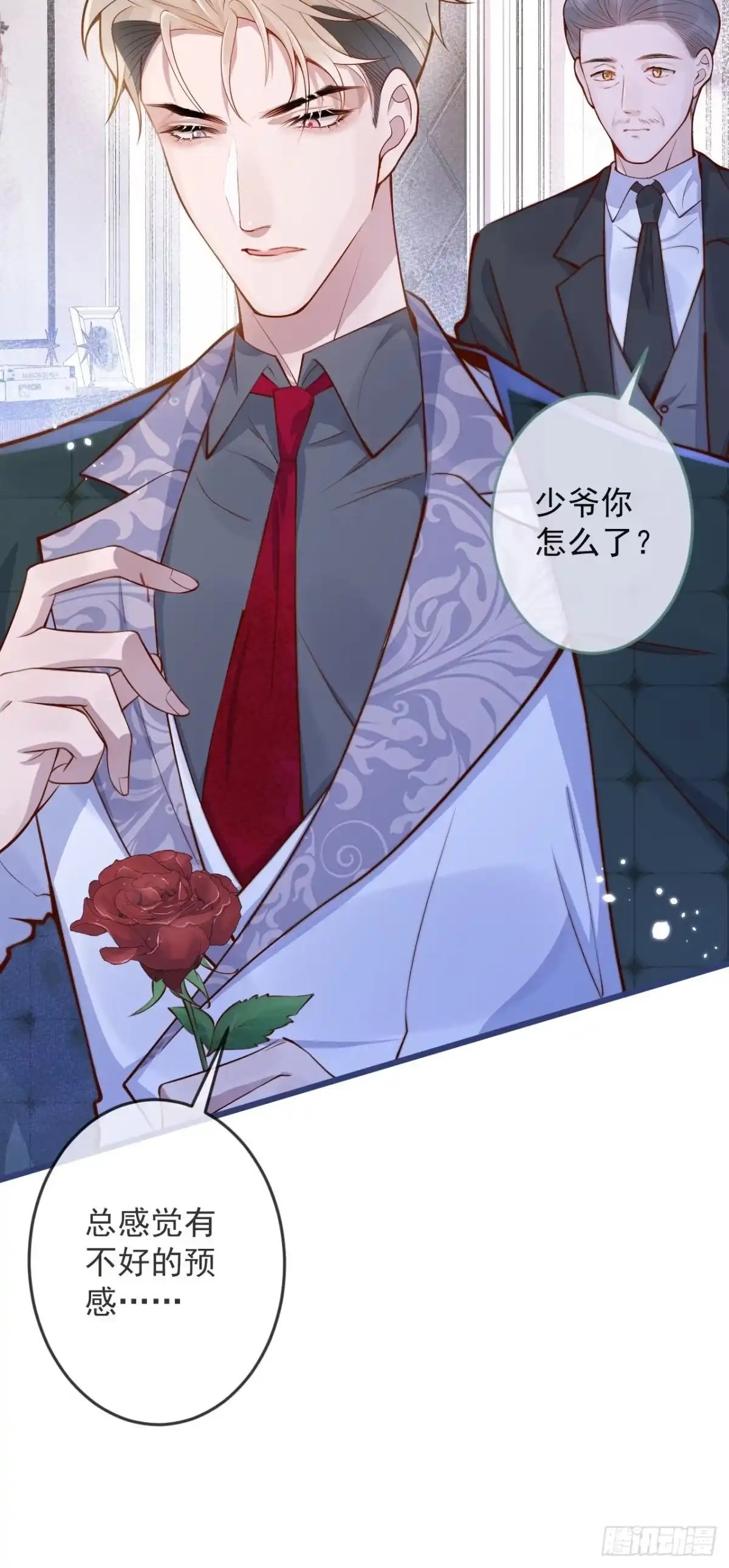 沁你入怀 - 54-分手？！ - 第12张图