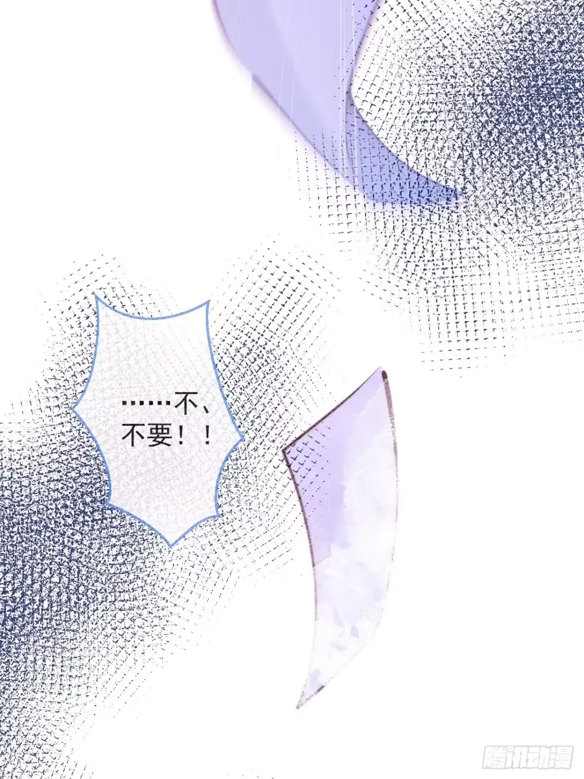 沁你入怀 - 54-分手？！ - 第40张图