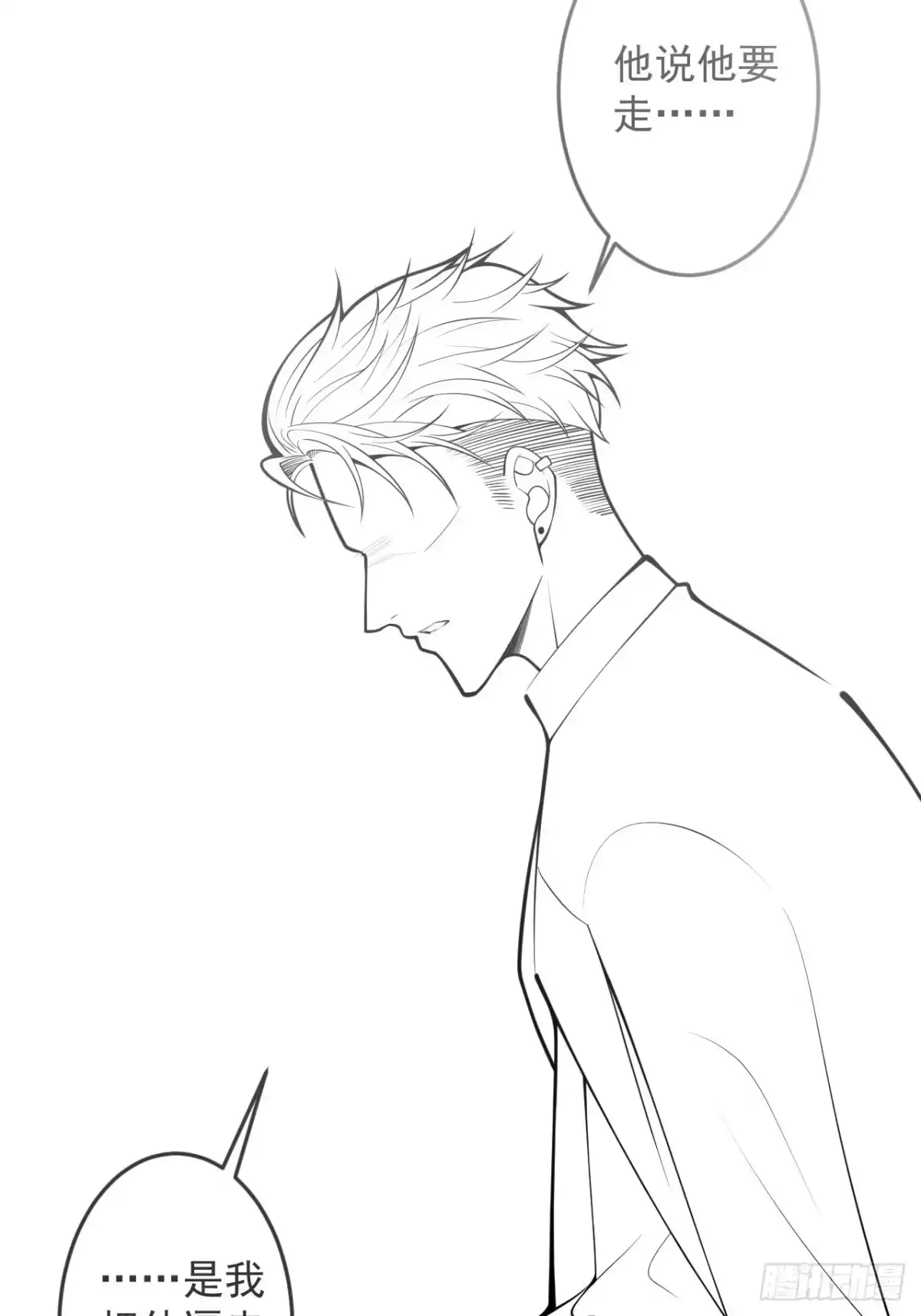 沁你入怀 - 54-分手？！ - 第45张图