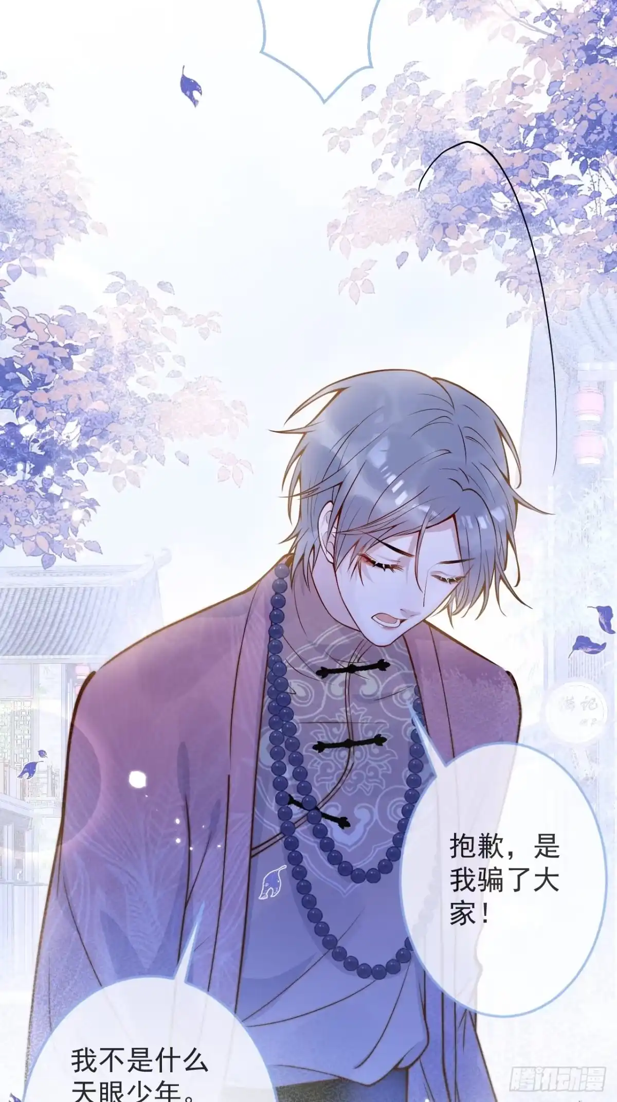 沁你入怀 - 54-分手？！ - 第17张图