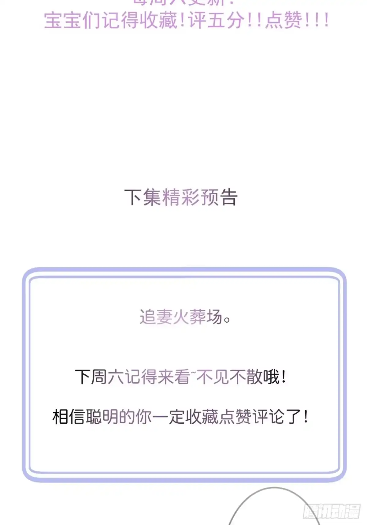 沁你入怀 - 54-分手？！ - 第44张图