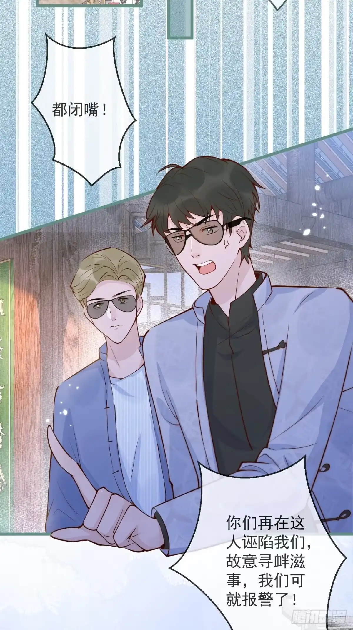 沁你入怀 - 54-分手？！ - 第14张图