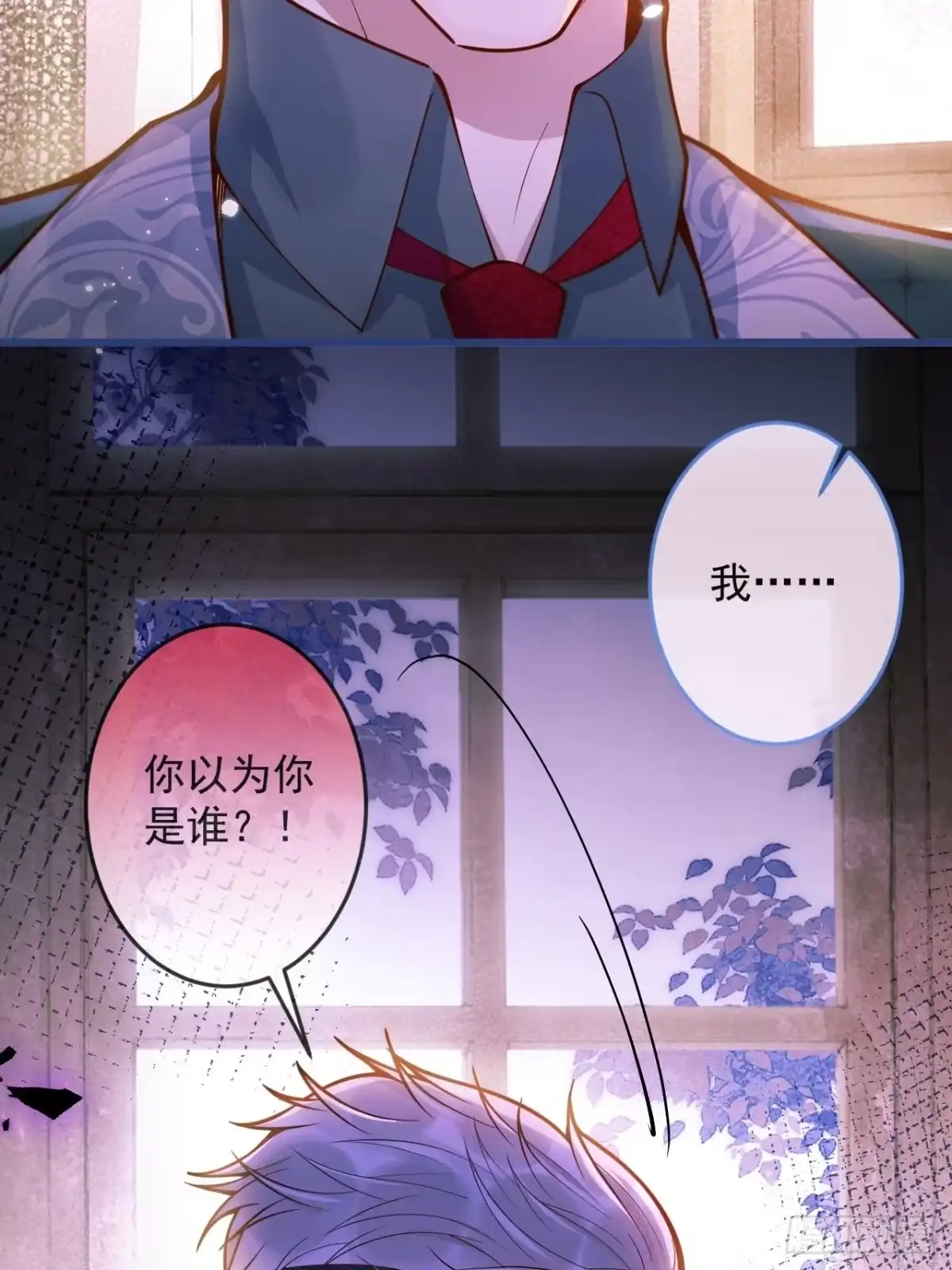 沁你入怀 - 54-分手？！ - 第34张图