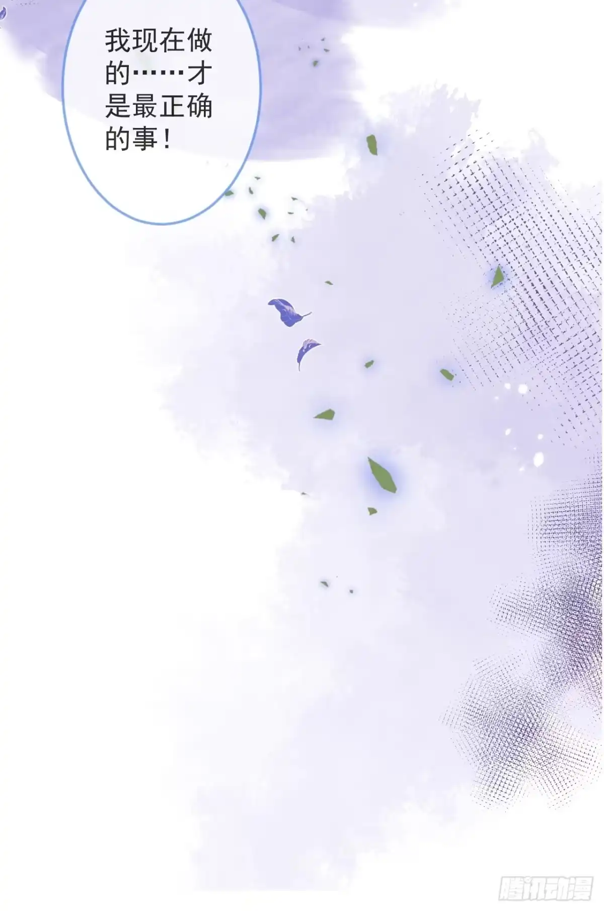 沁你入怀 - 54-分手？！ - 第20张图