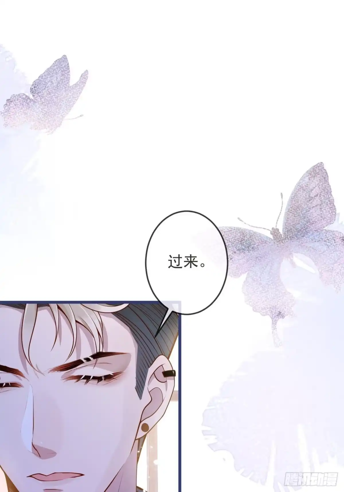 沁你入怀 - 54-分手？！ - 第25张图